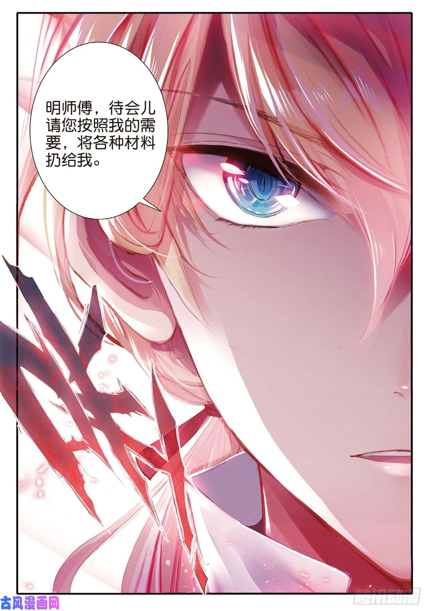 冰火魔厨 第二季13 见招拆招