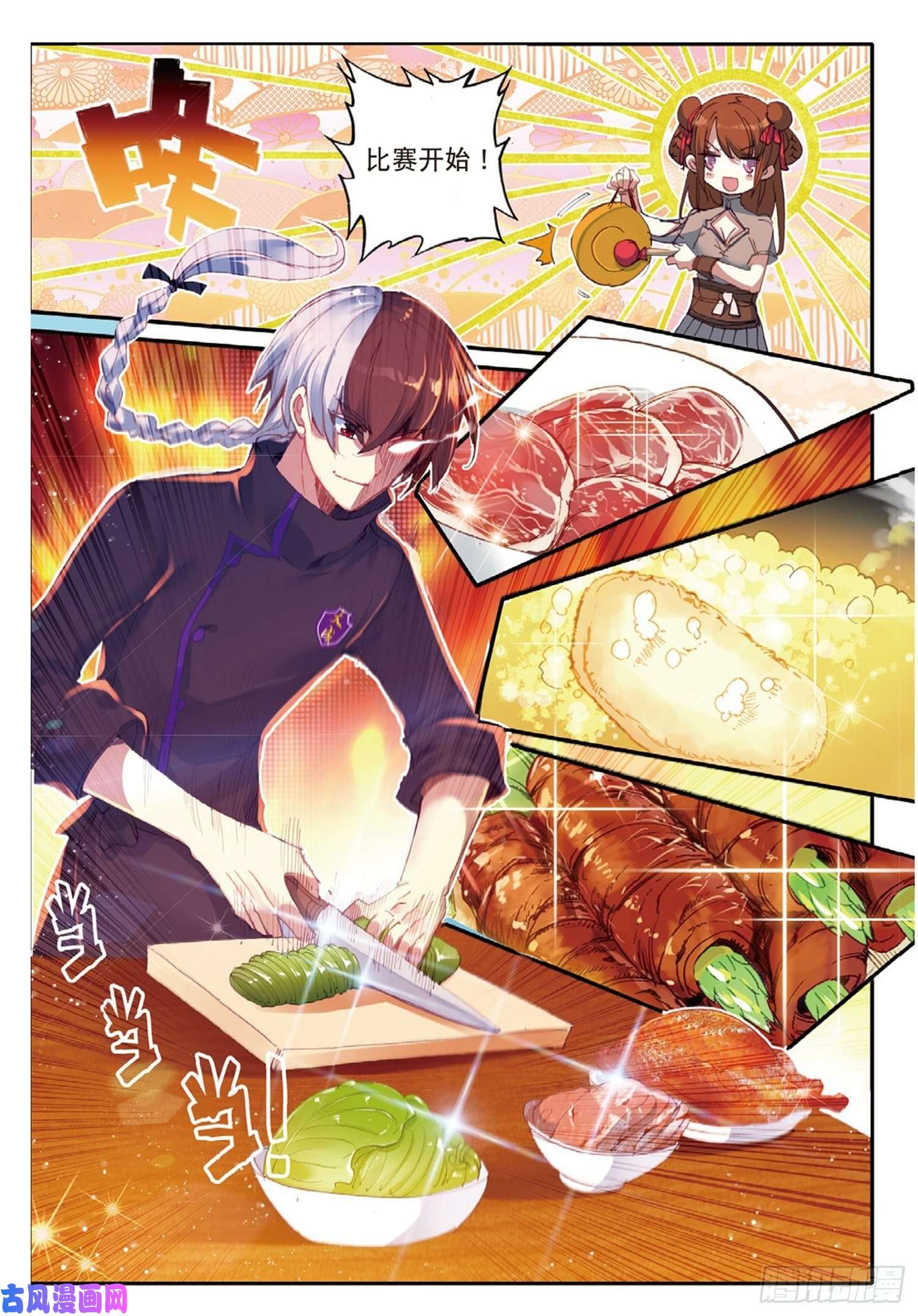 冰火魔厨 第二季13 见招拆招