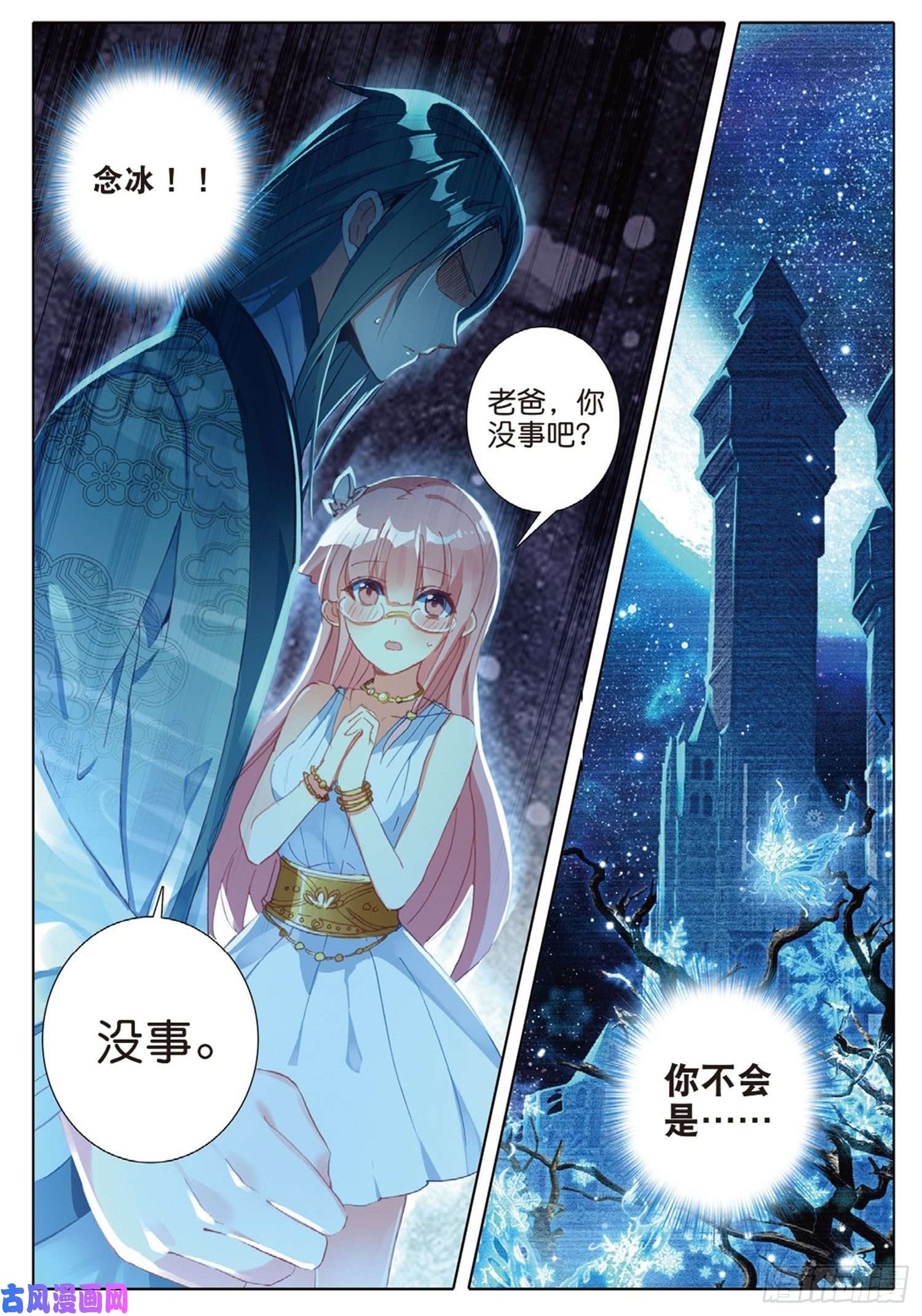 冰火魔厨 第二季14 以华丽破华丽
