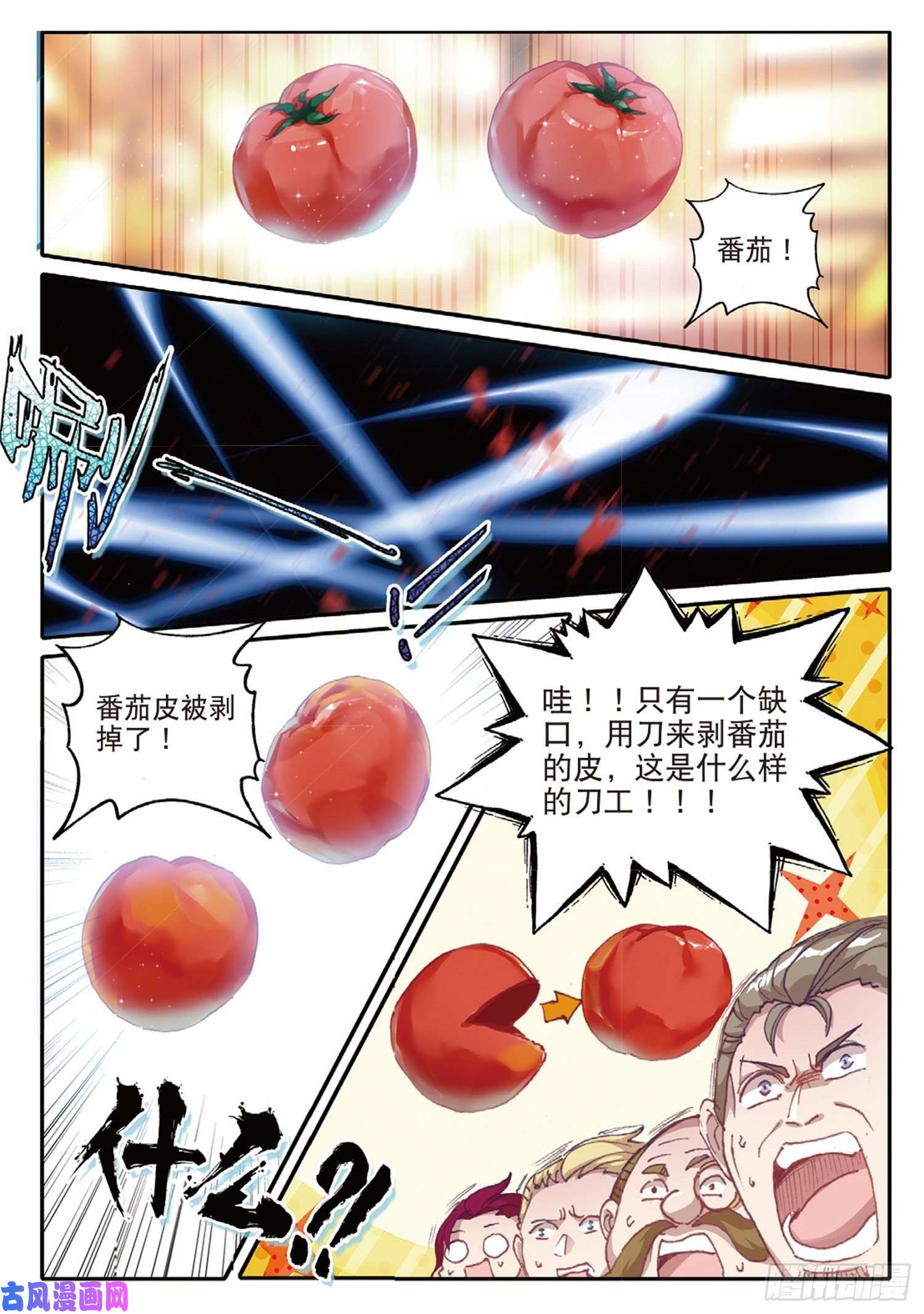 冰火魔厨 第二季15 翻云覆雨