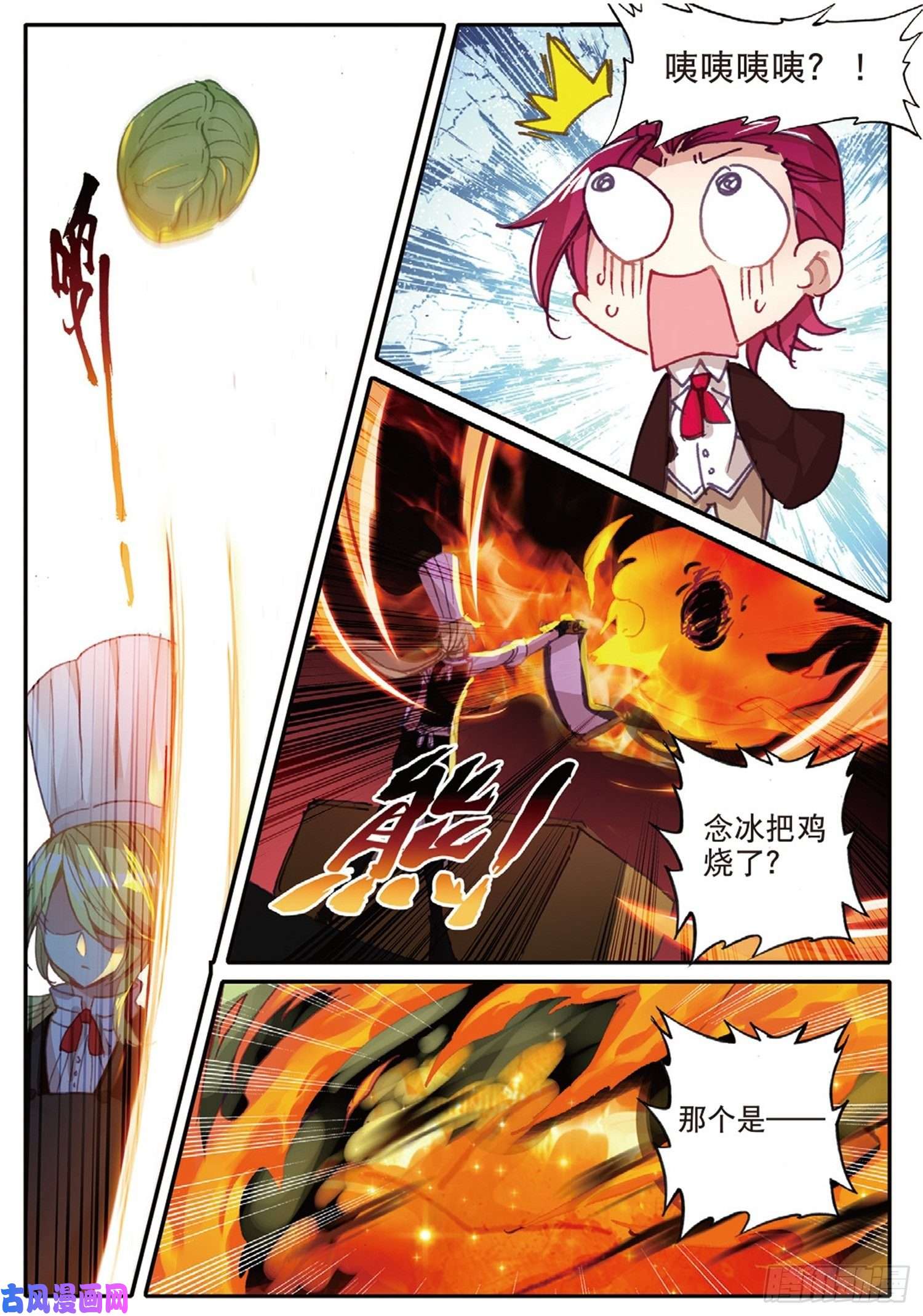 冰火魔厨 第二季15 翻云覆雨