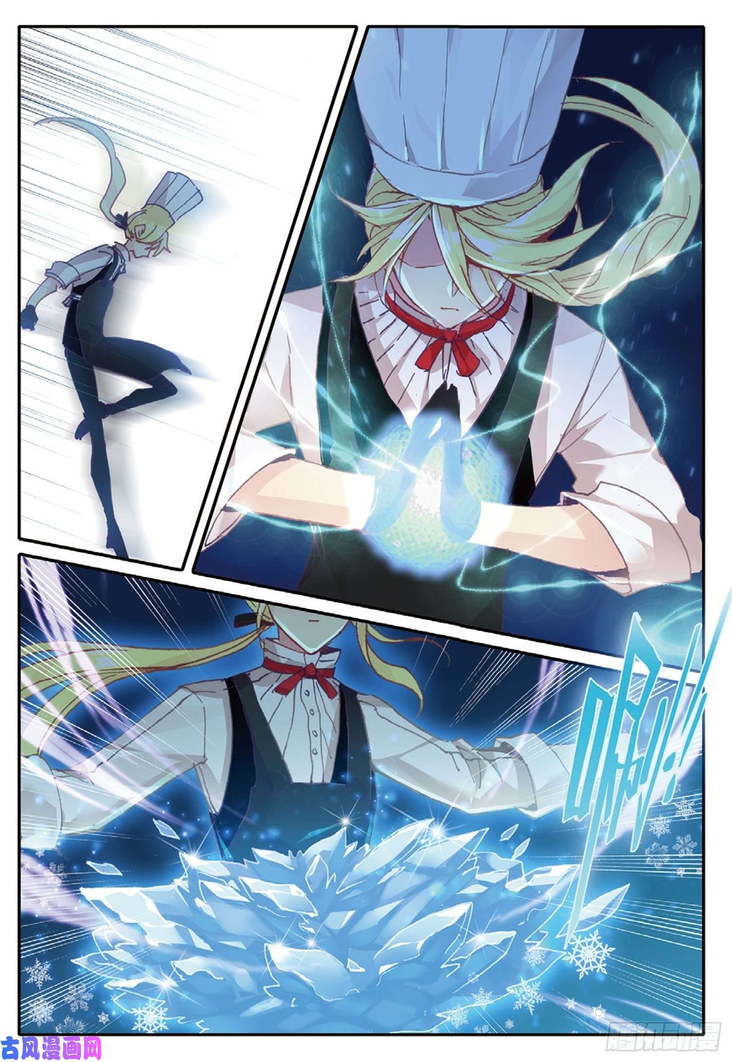冰火魔厨 第二季15 翻云覆雨