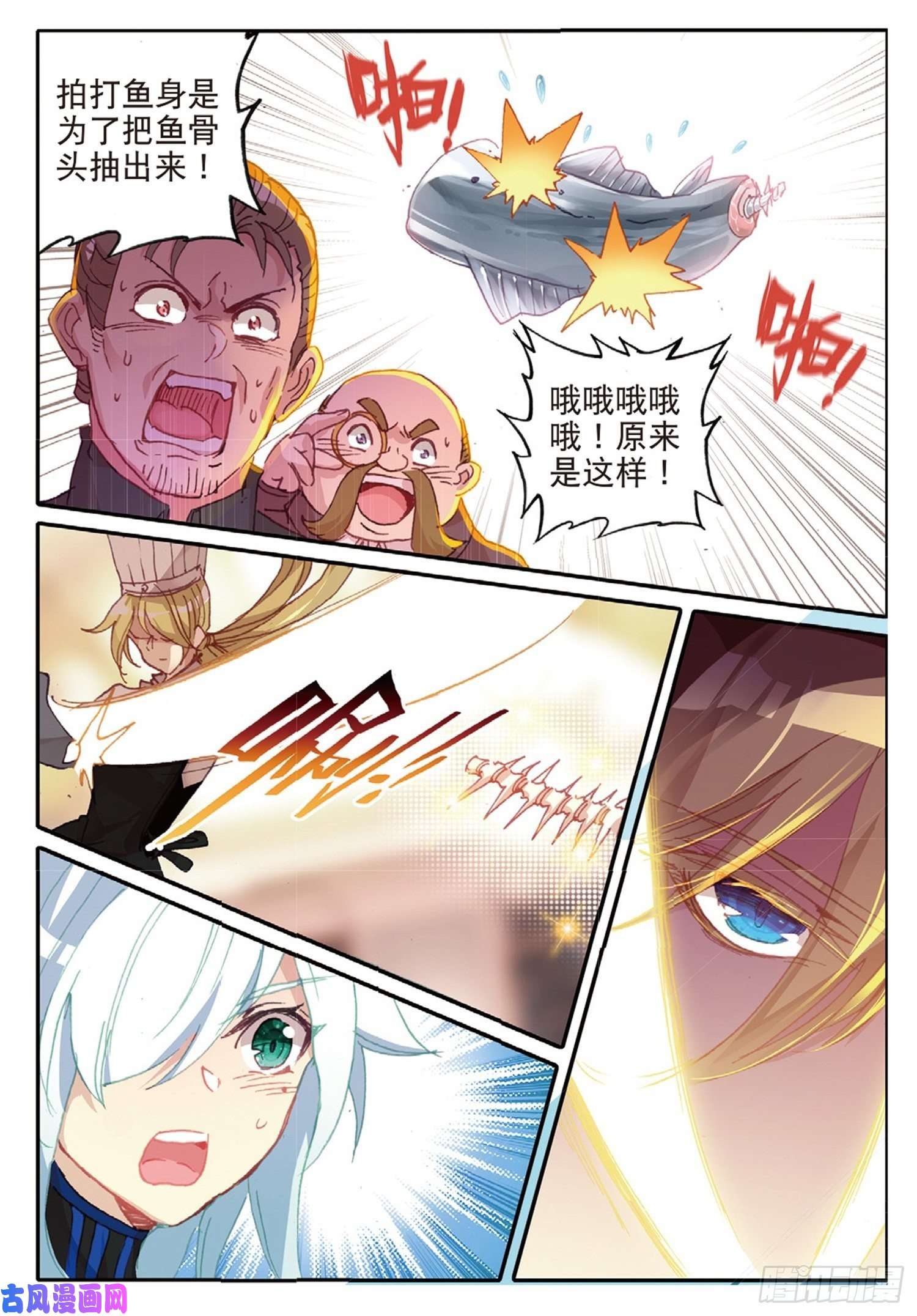 冰火魔厨 第二季15 翻云覆雨