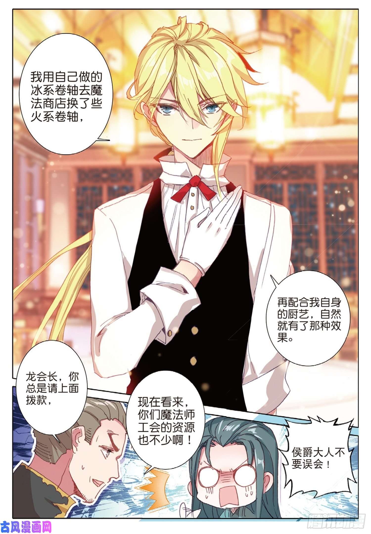 冰火魔厨 第二季17 完美比赛