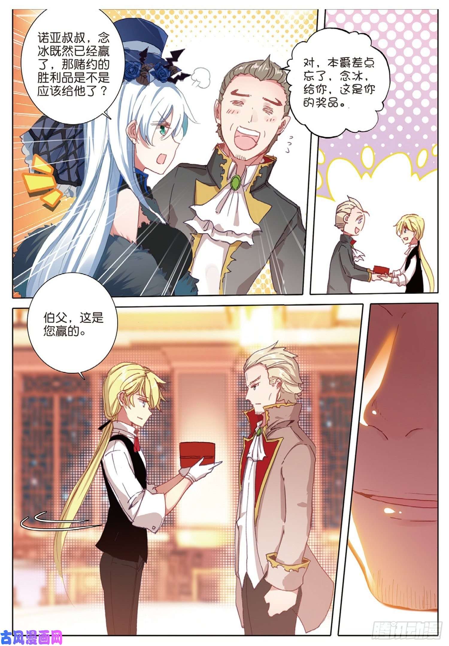 冰火魔厨 第二季17 完美比赛