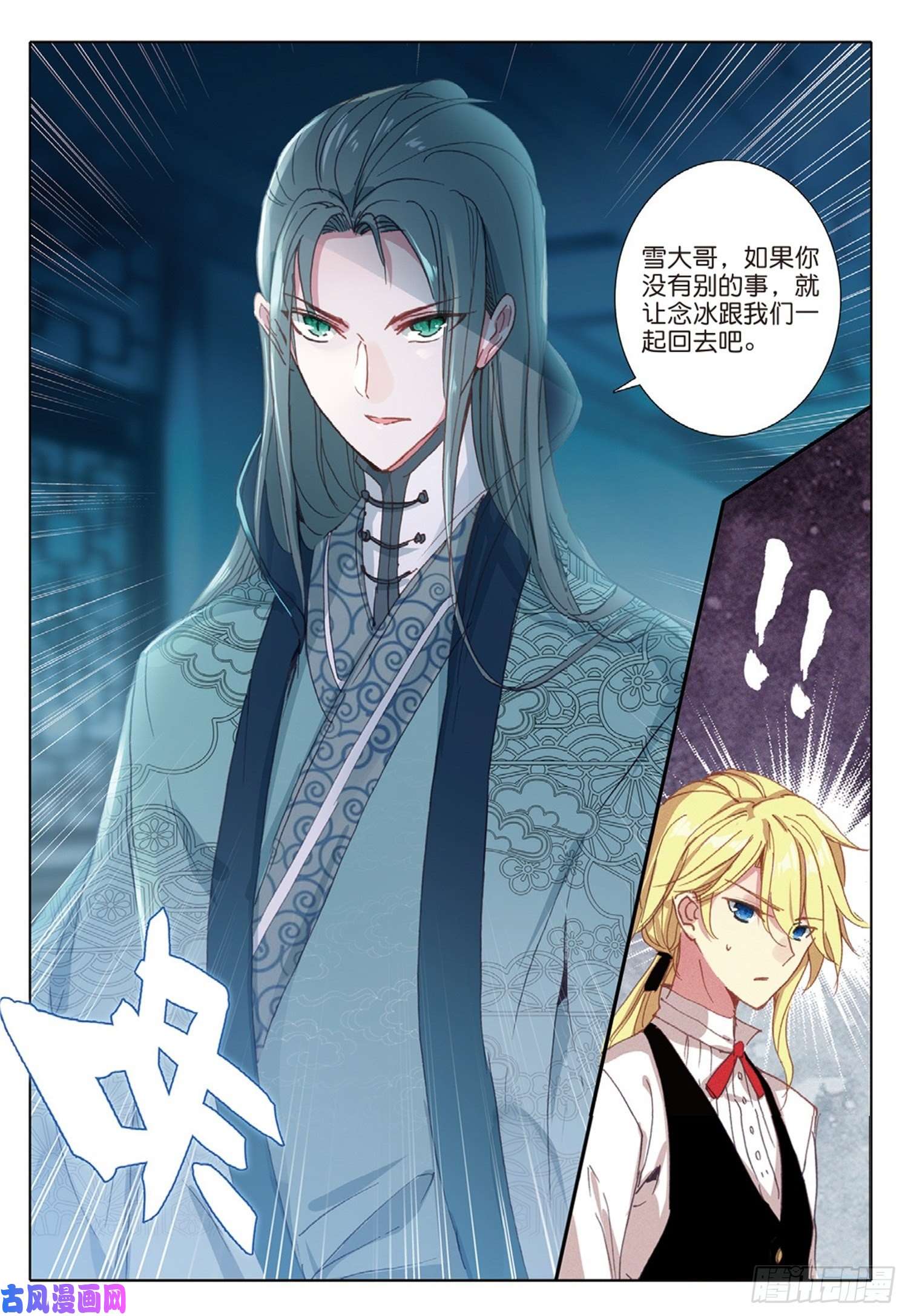 冰火魔厨 第二季17 完美比赛