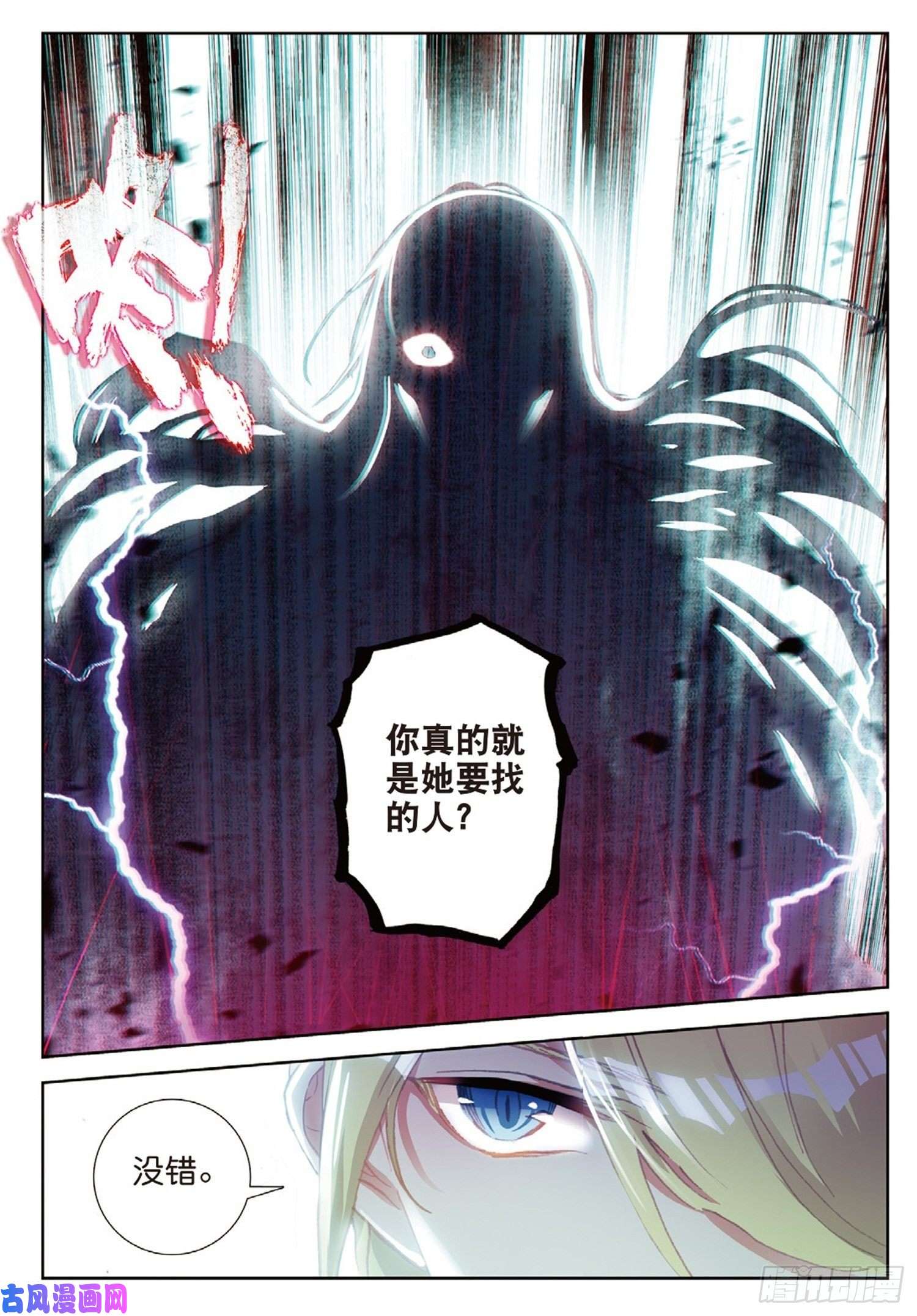 冰火魔厨 第二季18 你到底是谁