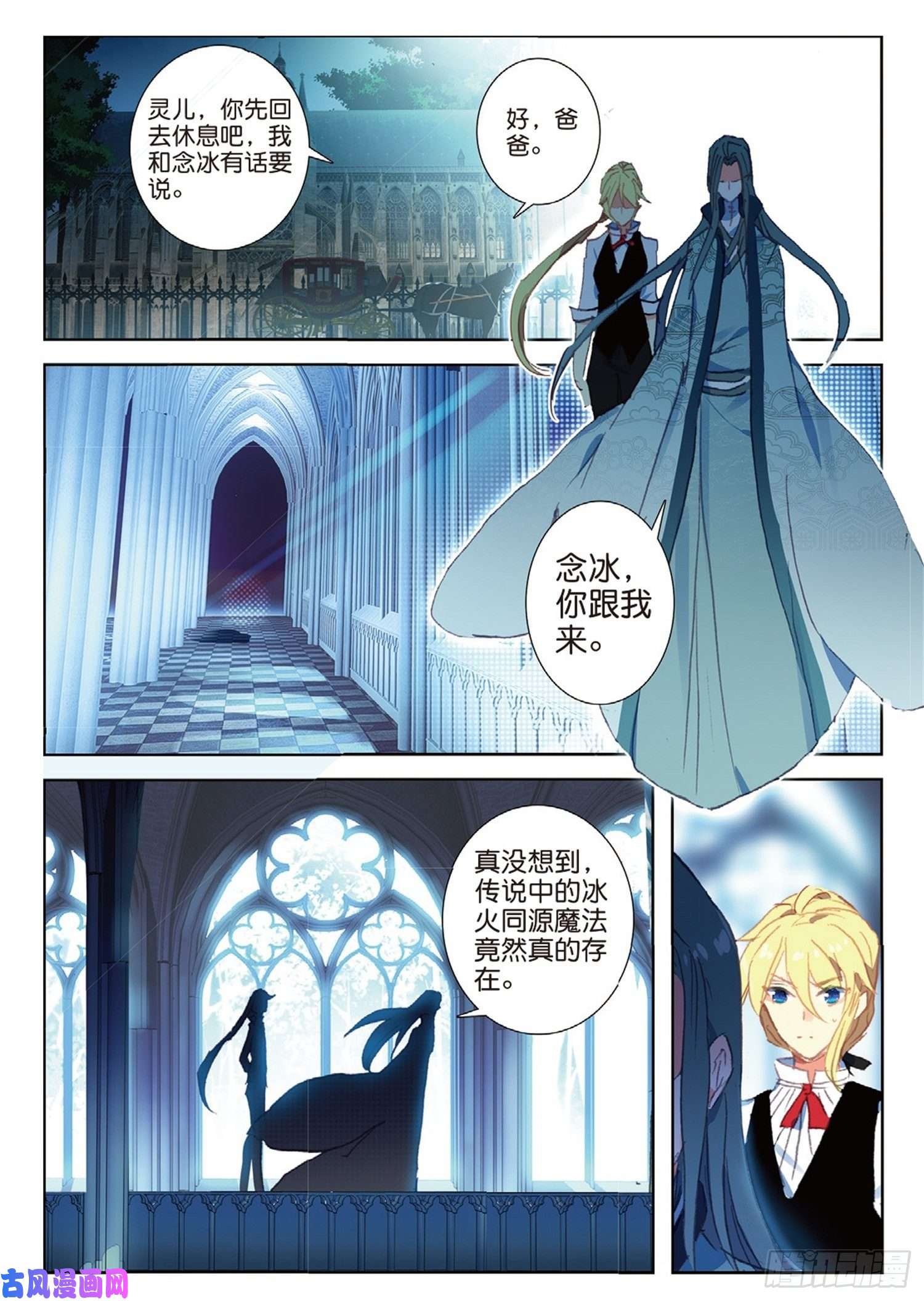 冰火魔厨 第二季18 你到底是谁
