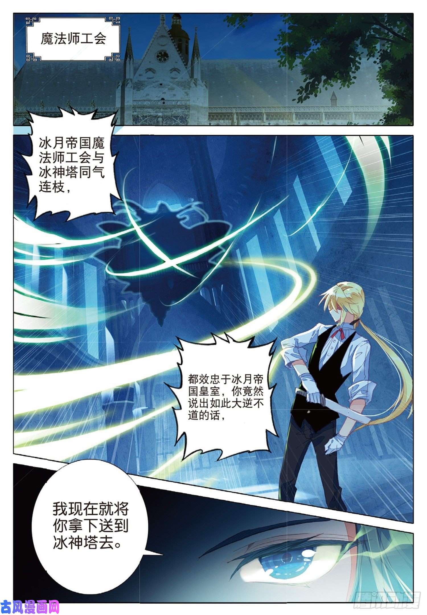 冰火魔厨 第二季19 对决