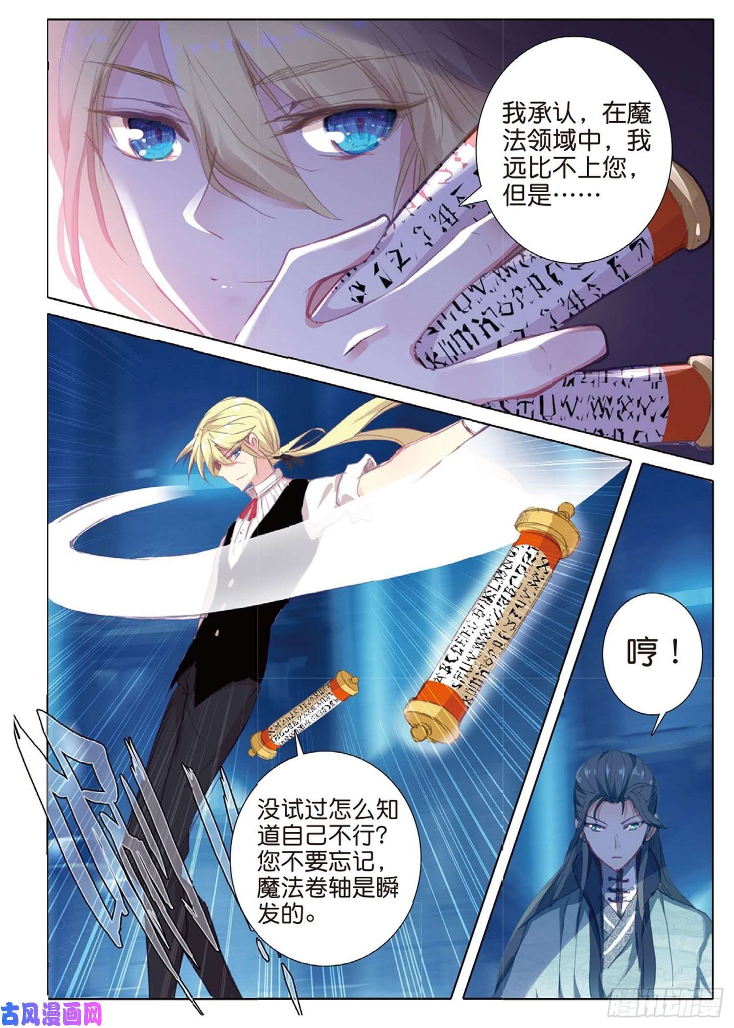 冰火魔厨 第二季19 对决