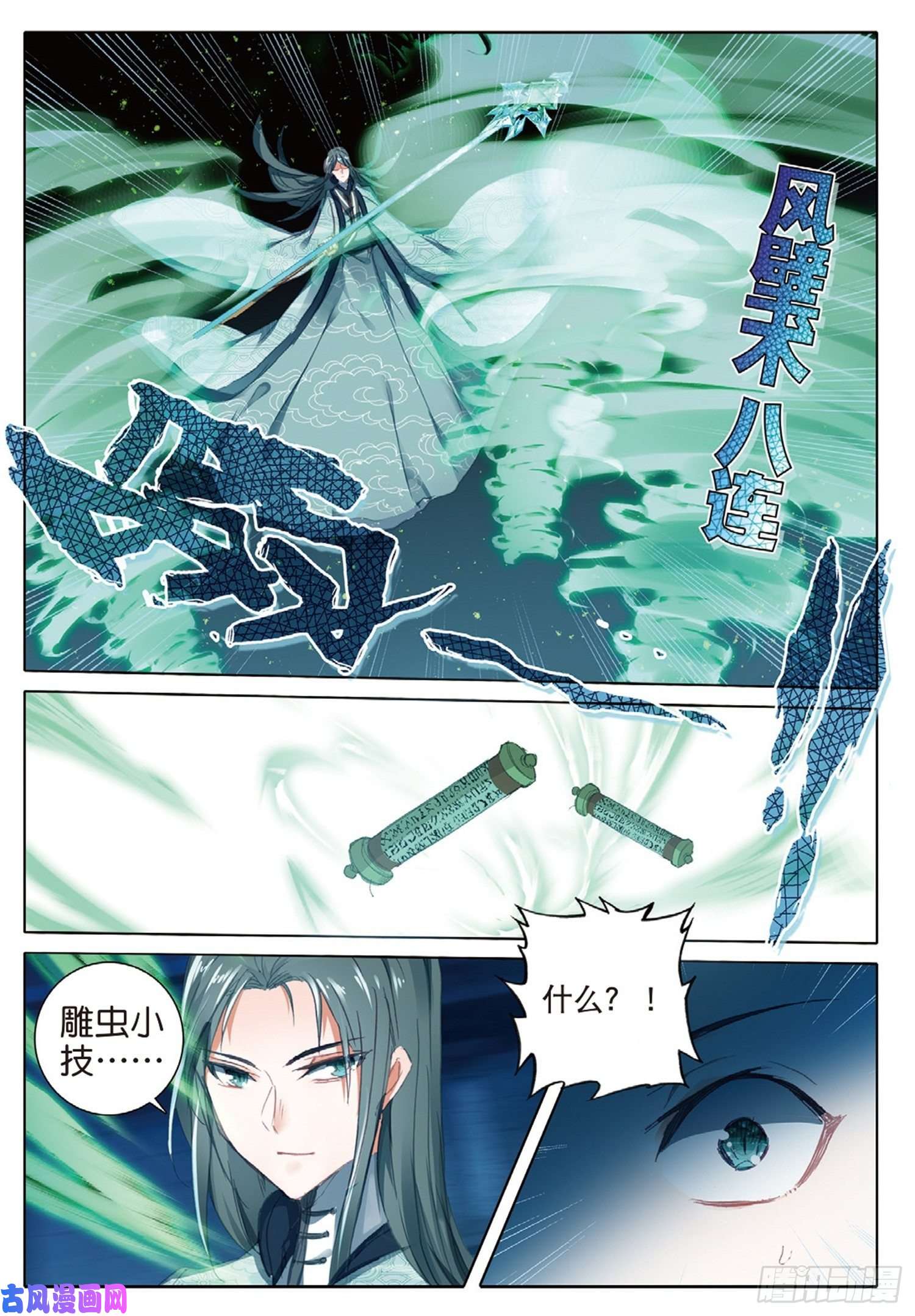 冰火魔厨 第二季19 对决
