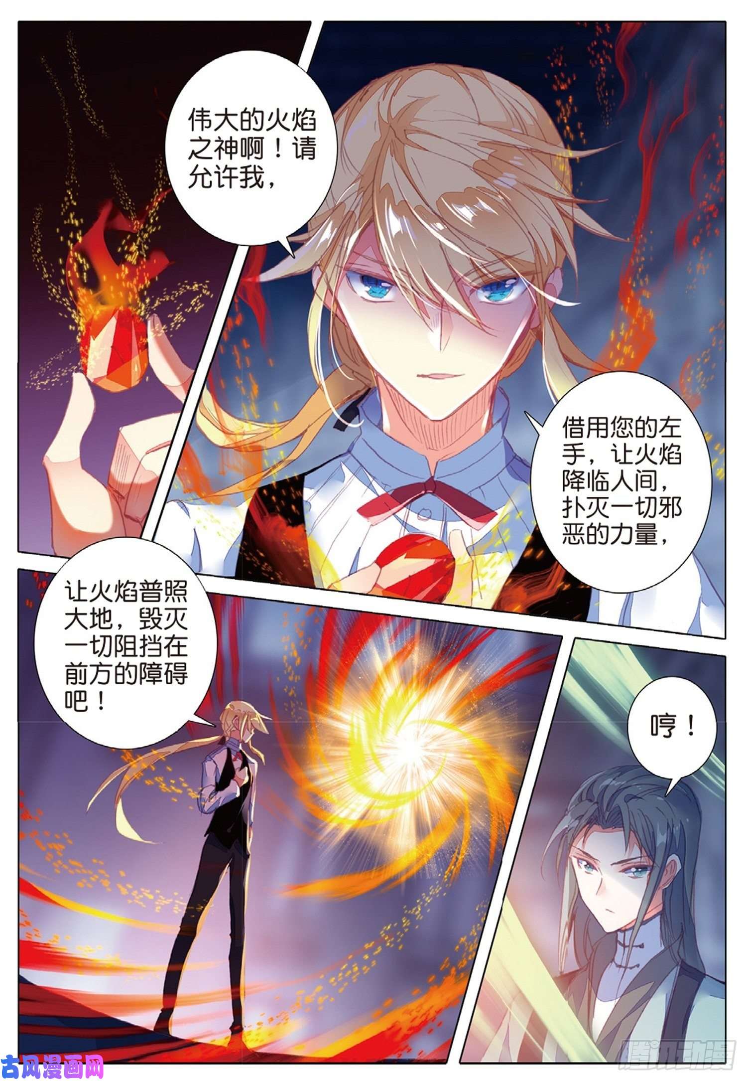 冰火魔厨 第二季19 对决