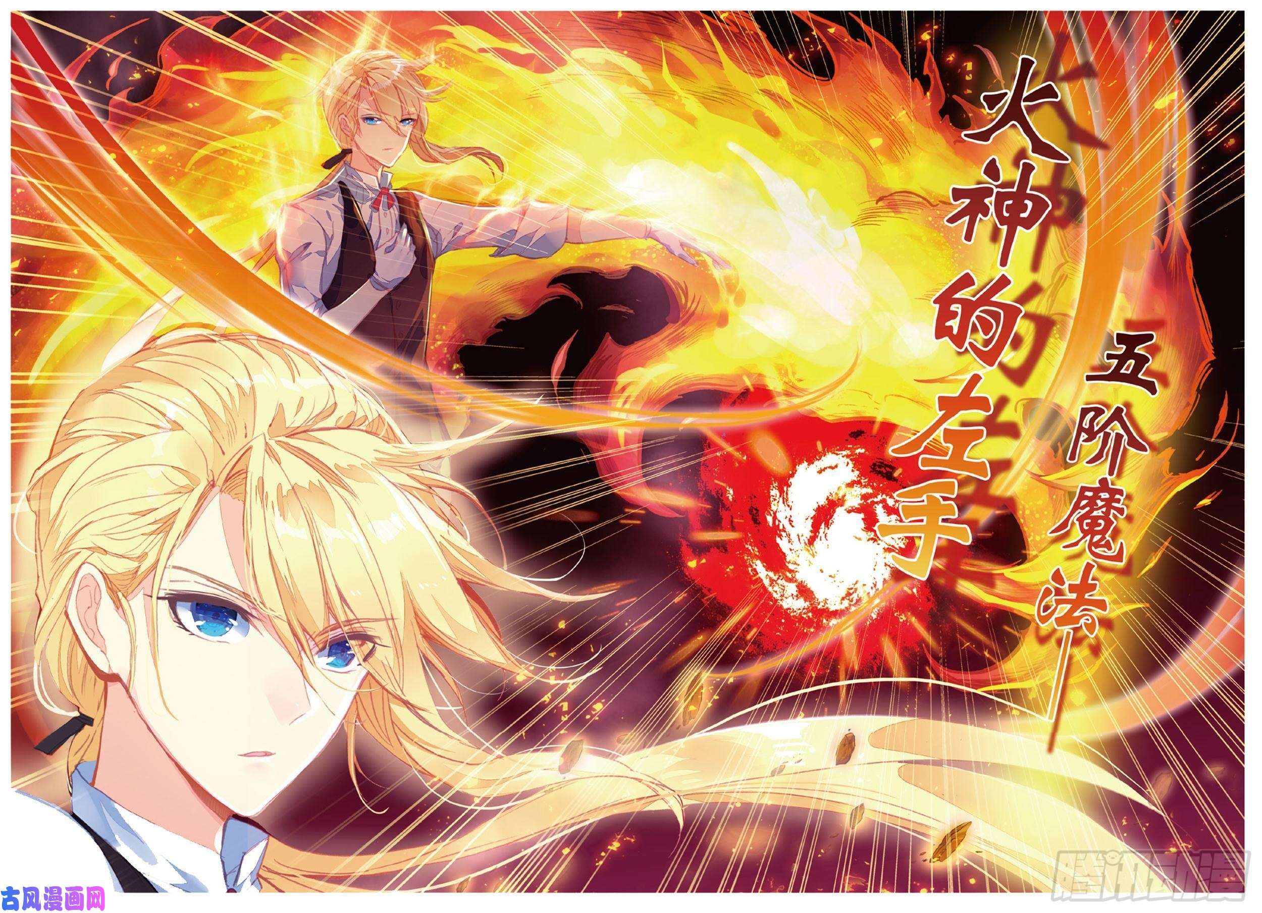 冰火魔厨 第二季19 对决