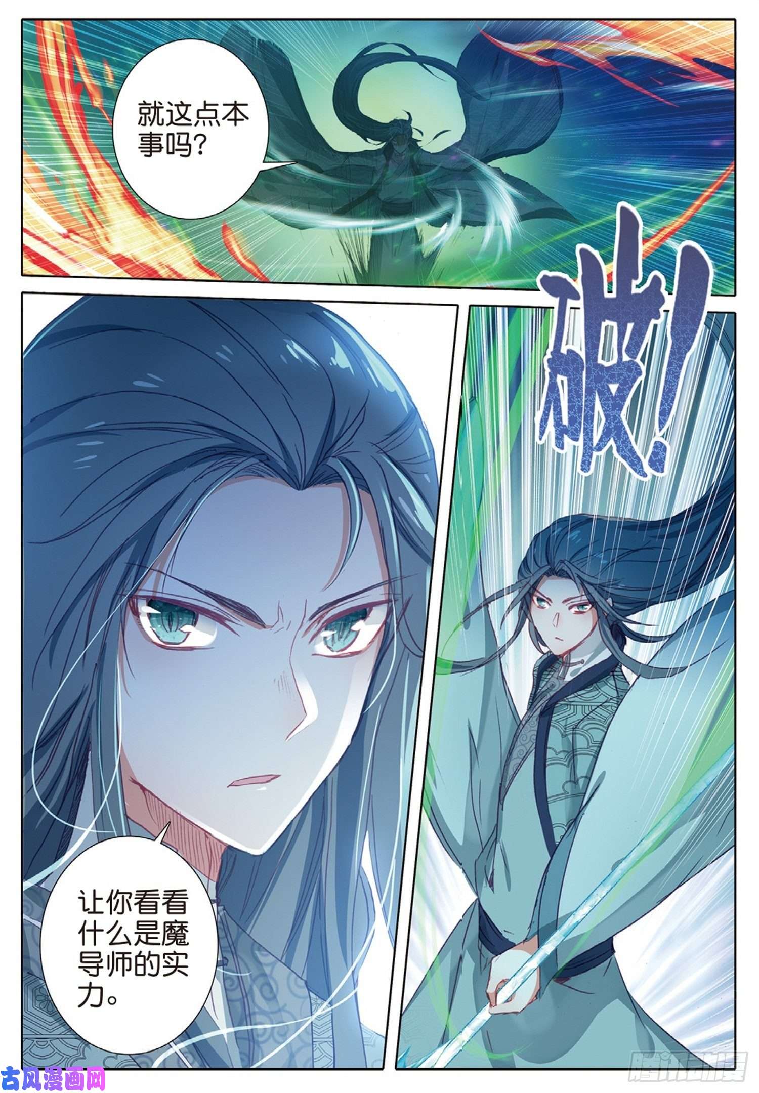 冰火魔厨 第二季19 对决