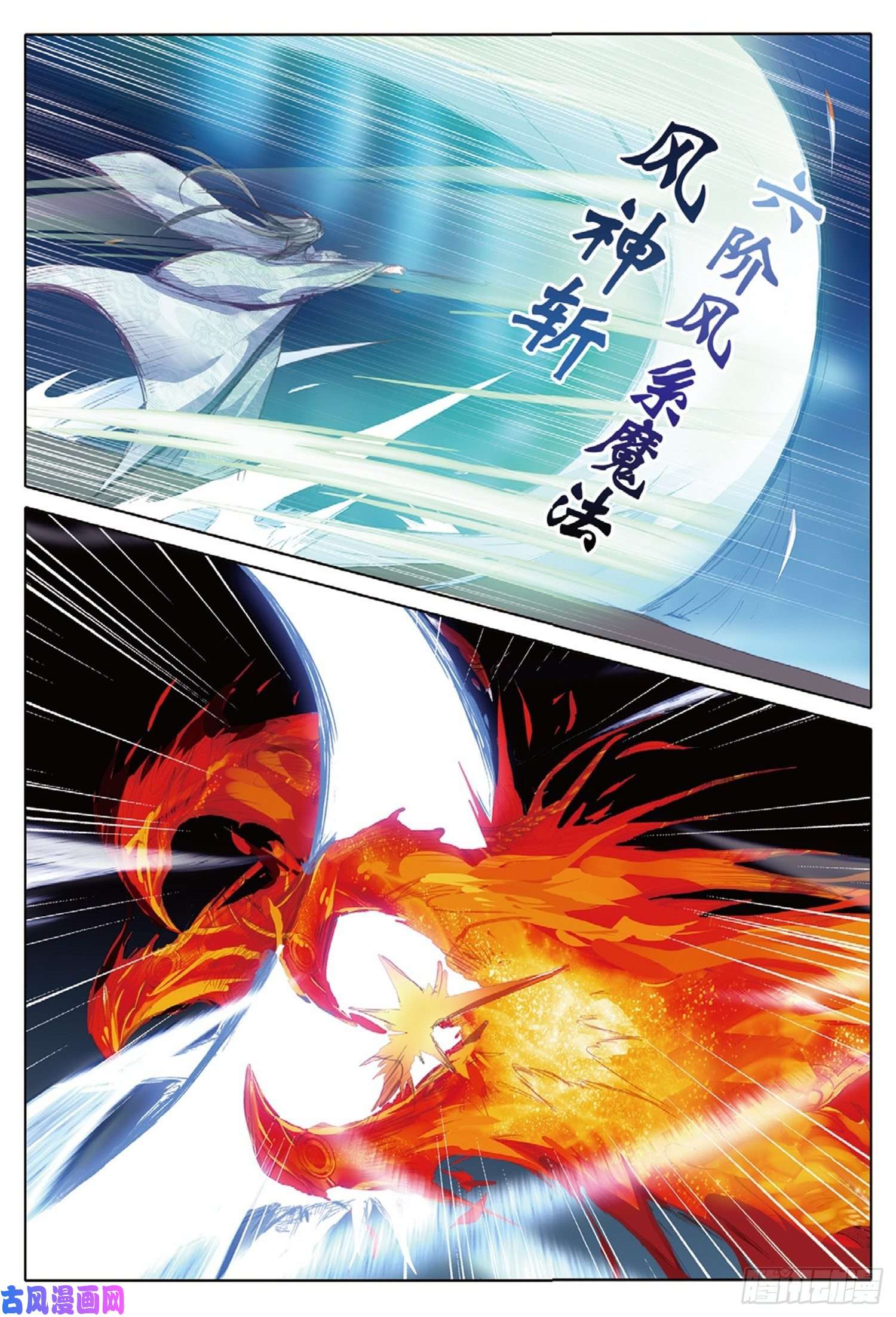 冰火魔厨 第二季19 对决