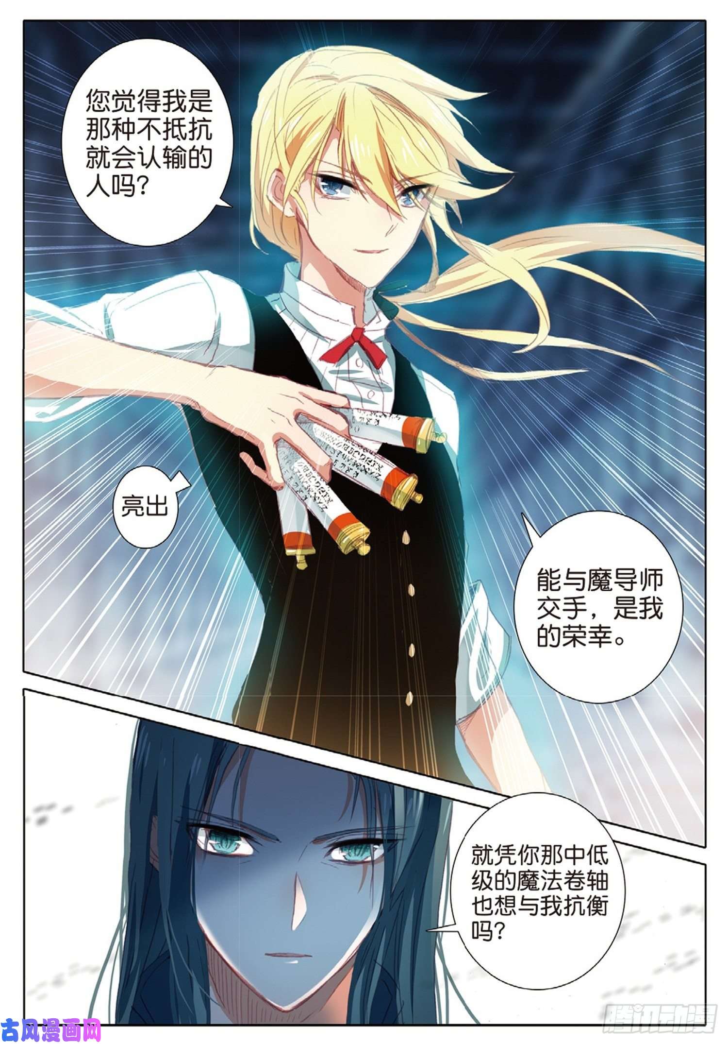 冰火魔厨 第二季19 对决