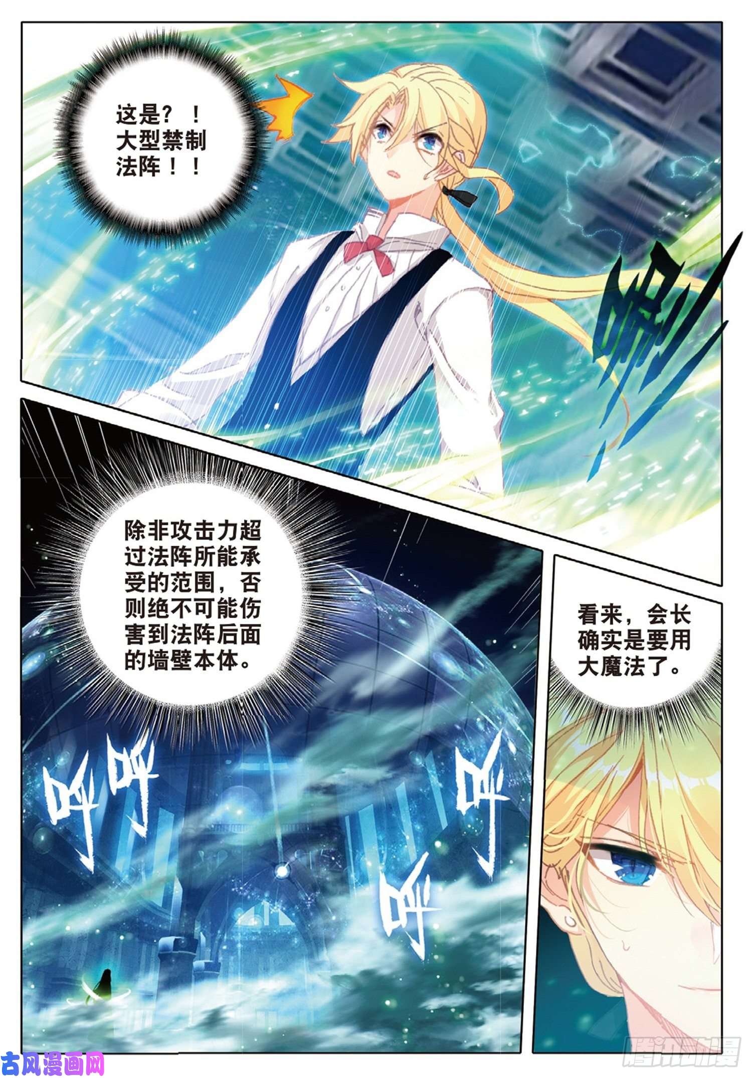 冰火魔厨 第二季20 始料未及（上）