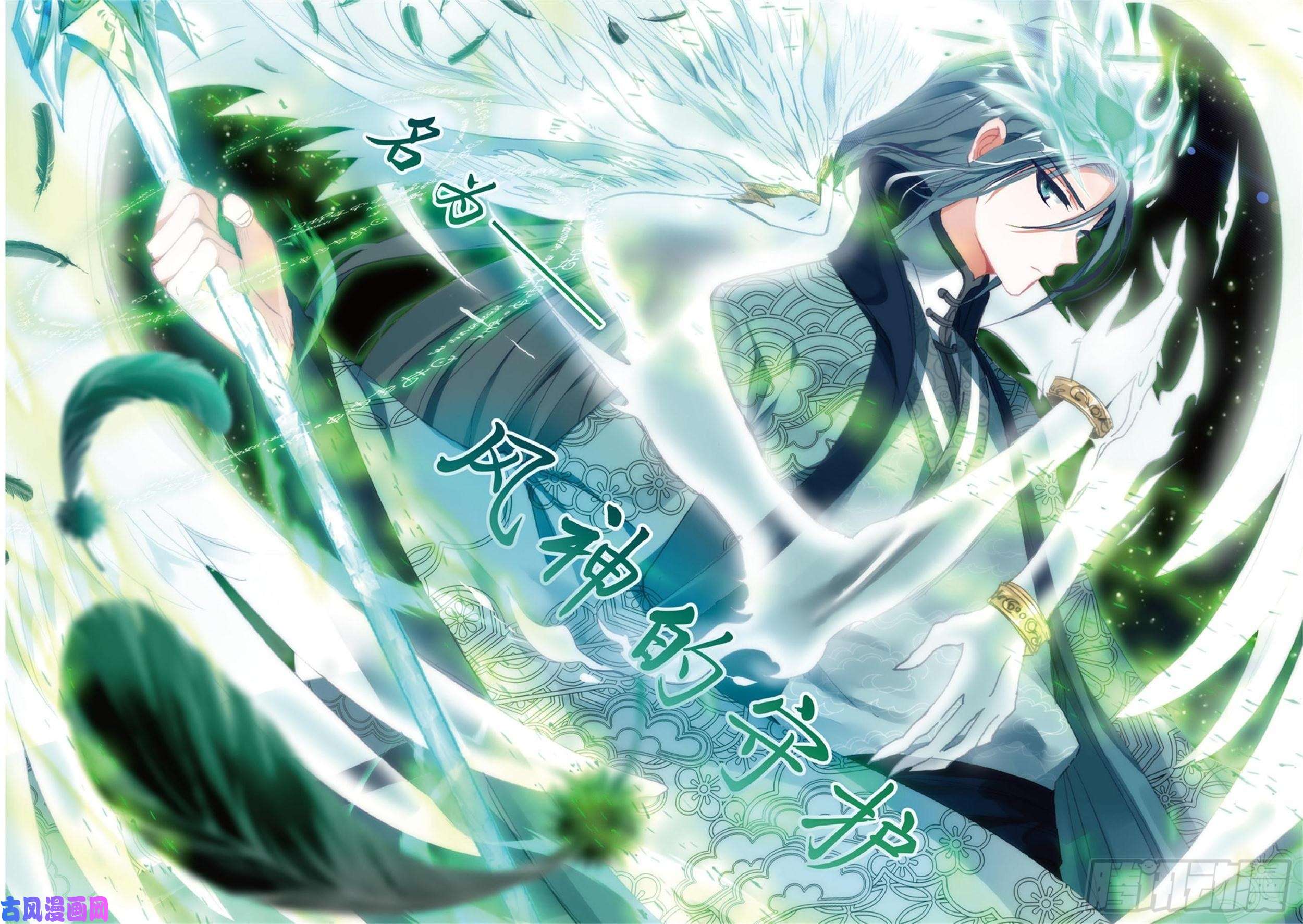 冰火魔厨 第二季20 始料未及（上）