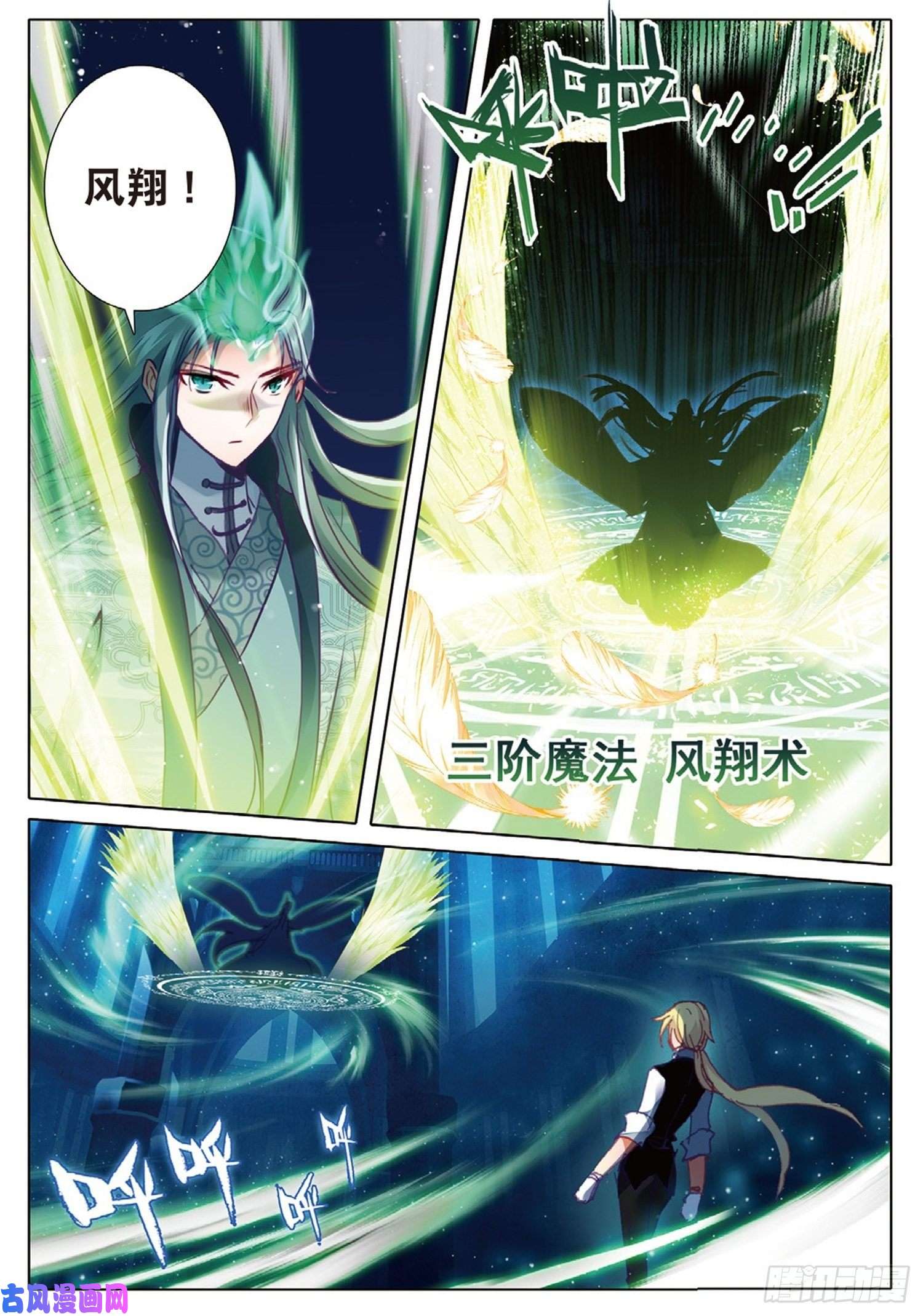 冰火魔厨 第二季20 始料未及（上）