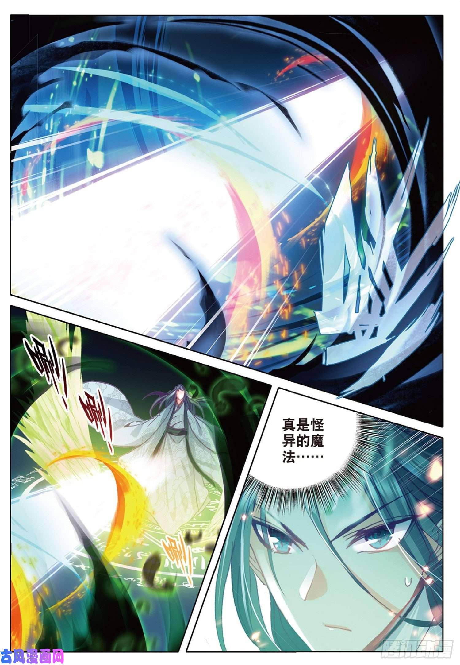 冰火魔厨 第二季20 始料未及（下）