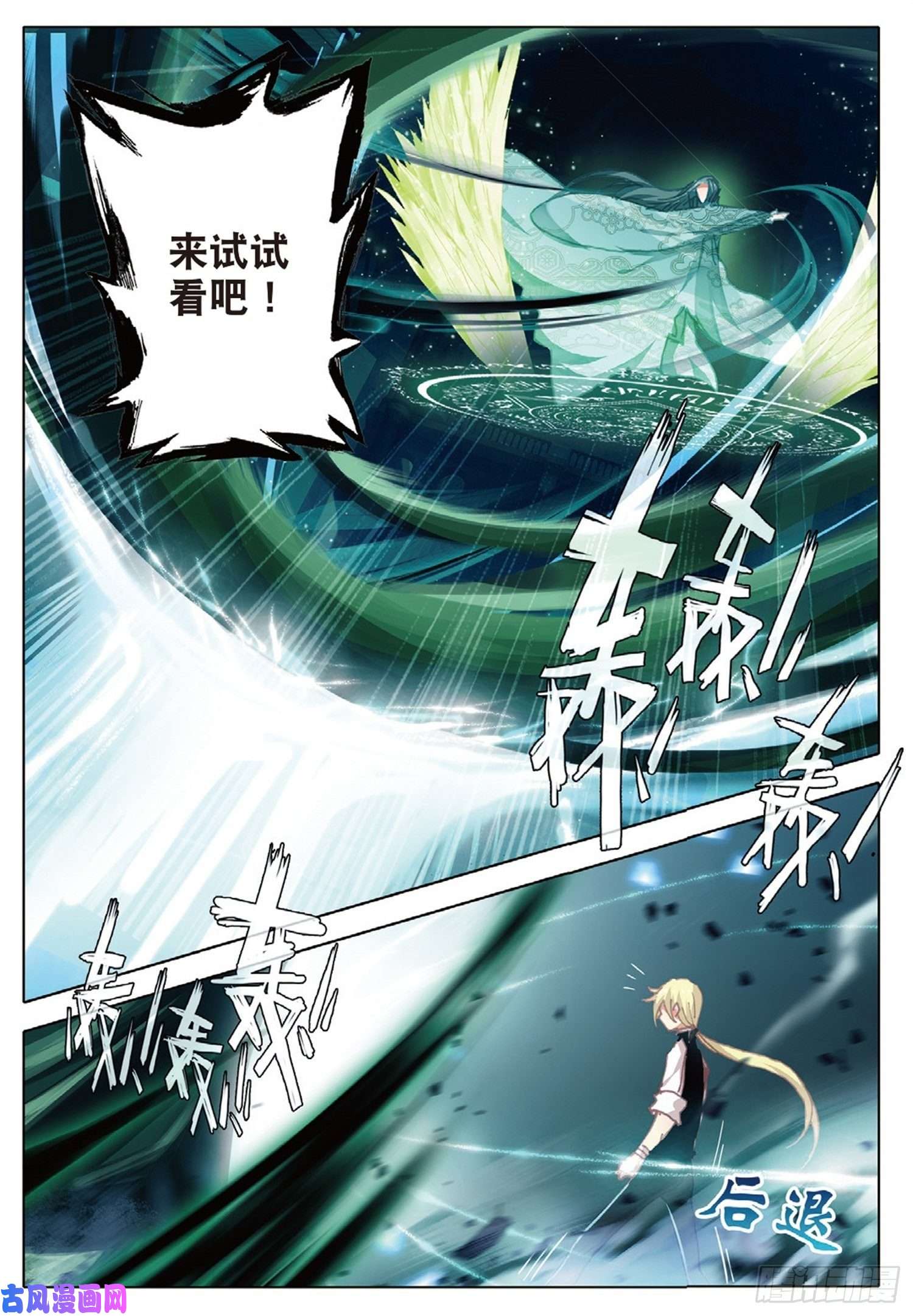 冰火魔厨 第二季20 始料未及（下）