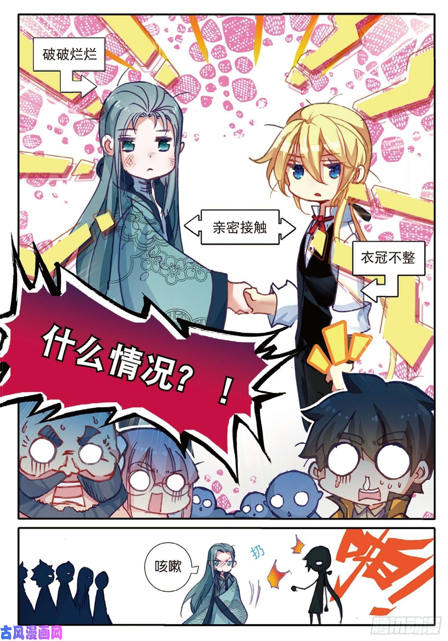 冰火魔厨 第二季21 无法兑换的爱（上）
