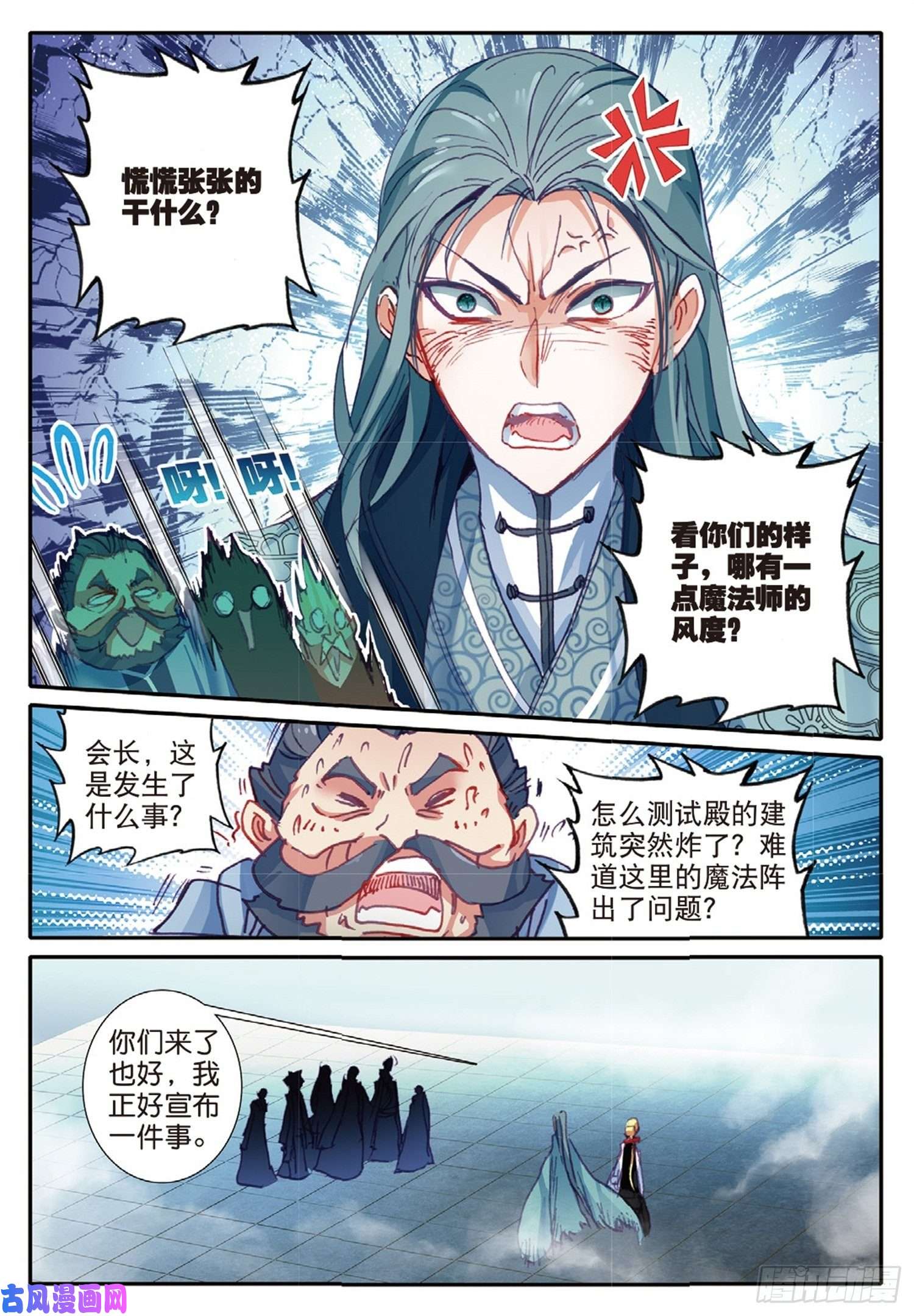 冰火魔厨 第二季21 无法兑换的爱（上）