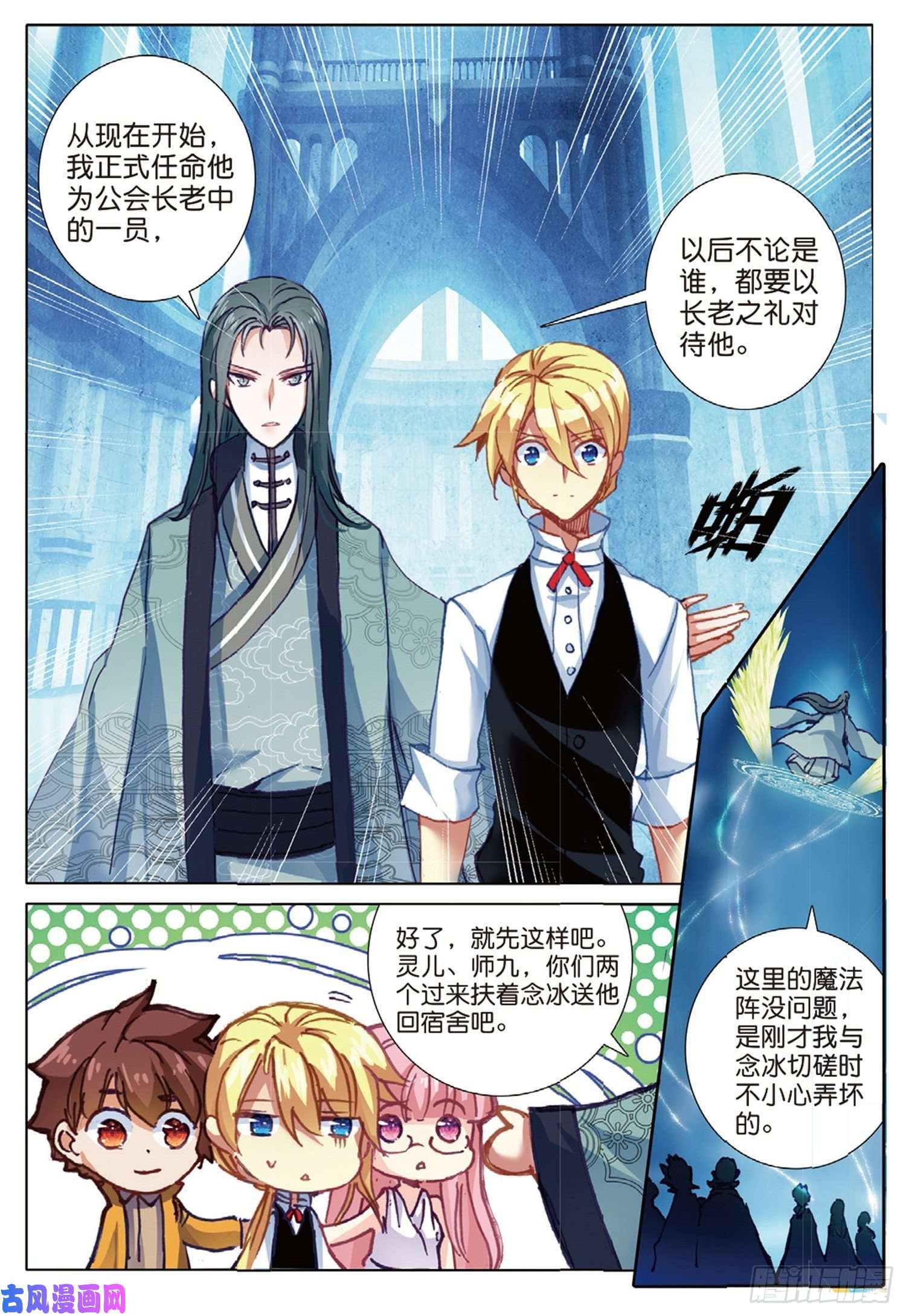 冰火魔厨 第二季21 无法兑换的爱（上）
