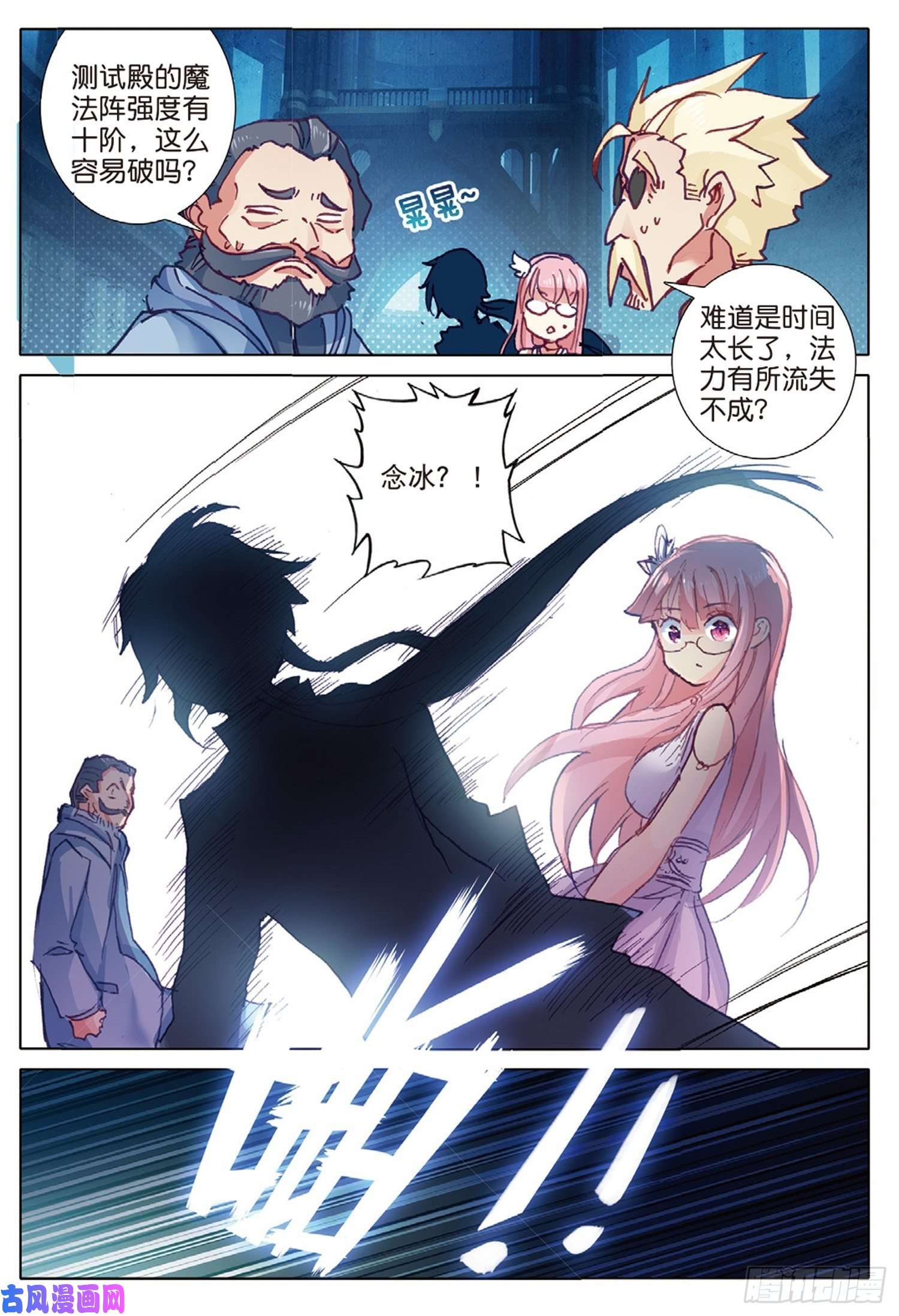 冰火魔厨 第二季21 无法兑换的爱（上）