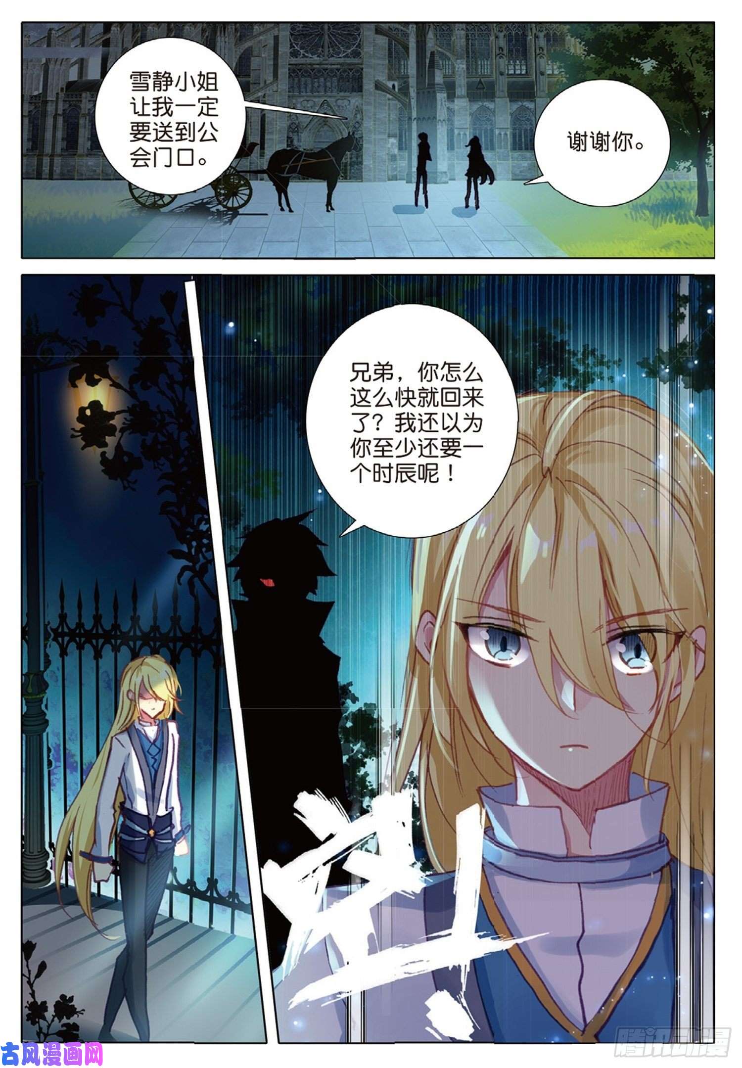 冰火魔厨 第二季21 无法兑换的爱（下）