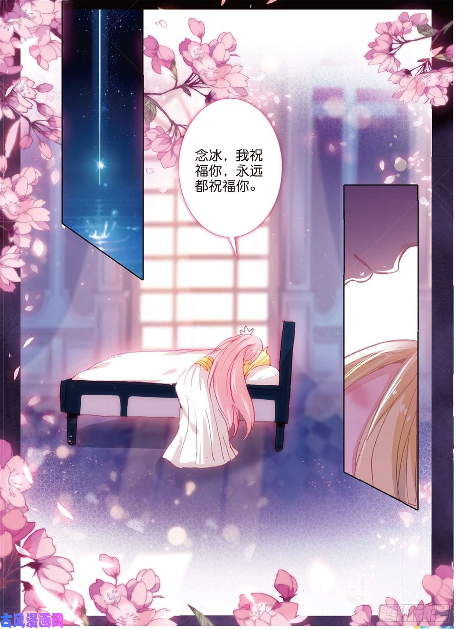 冰火魔厨 第二季21 无法兑换的爱（下）