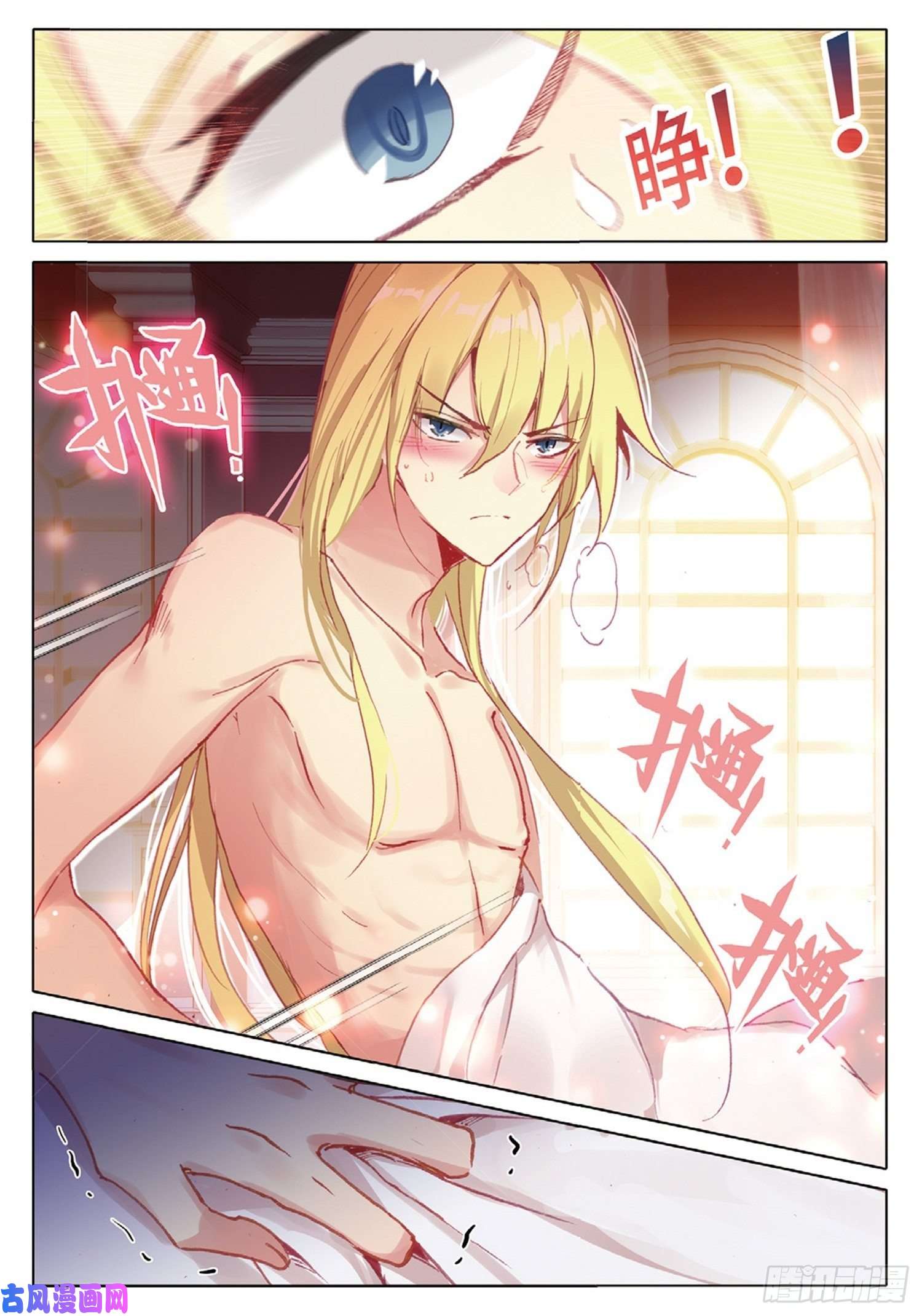 冰火魔厨 第二季21 无法兑换的爱（下）