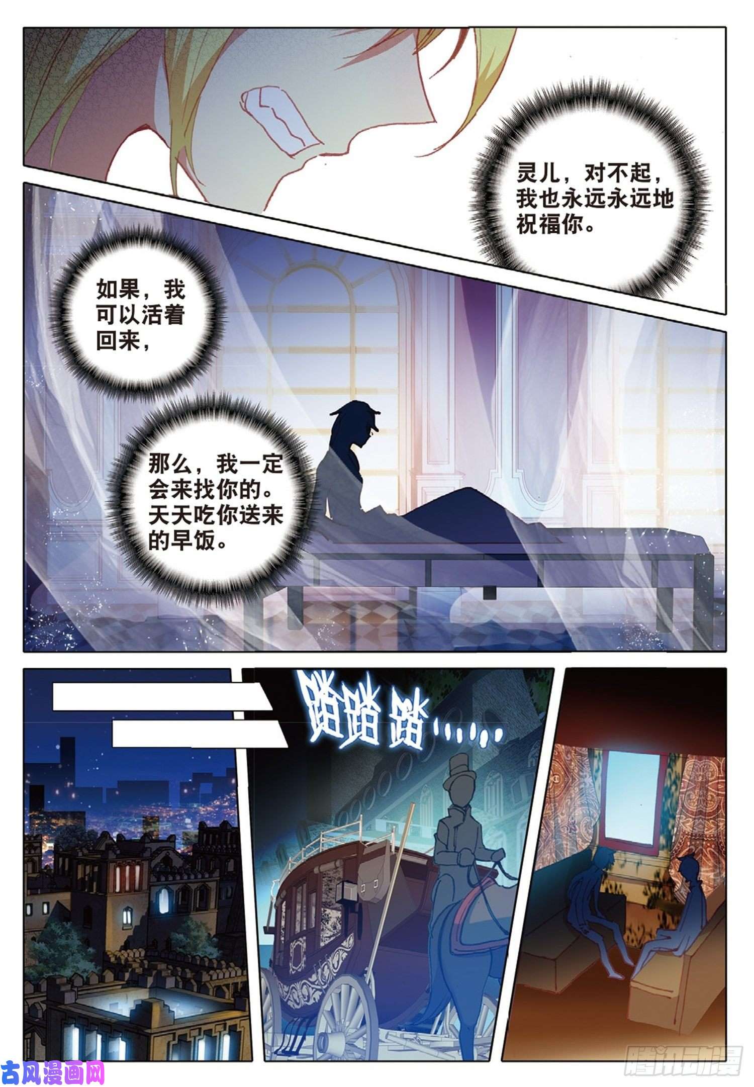 冰火魔厨 第二季21 无法兑换的爱（下）