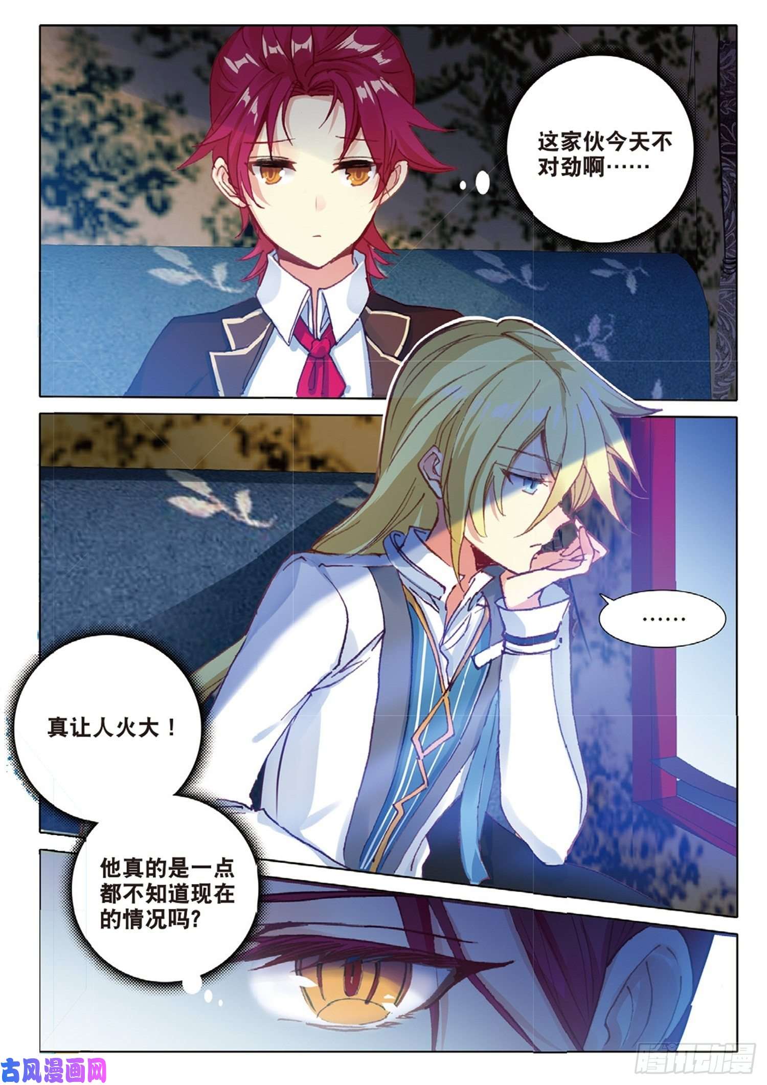 冰火魔厨 第二季21 无法兑换的爱（下）