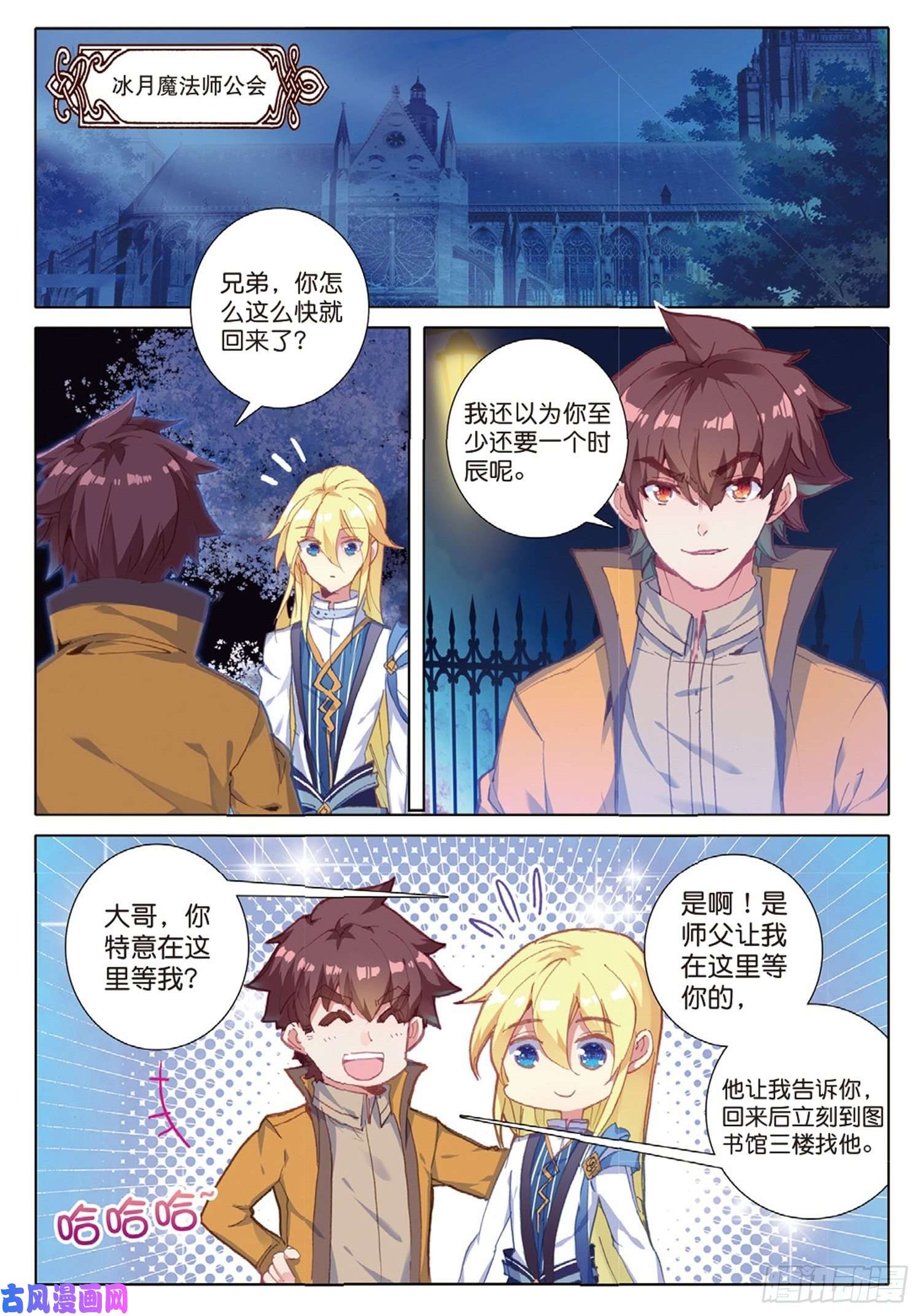冰火魔厨 第二季22 父亲的爱（上）