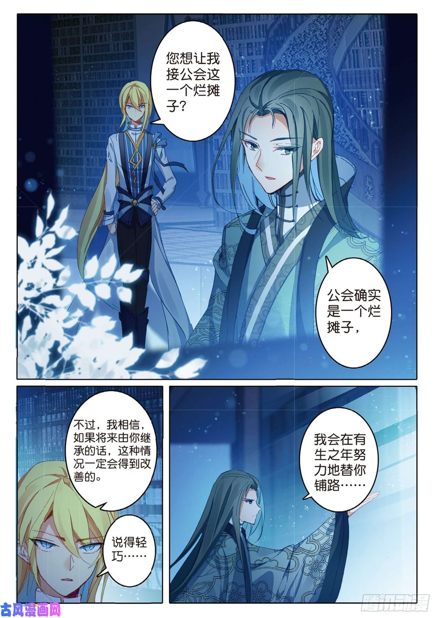 冰火魔厨 第二季22 父亲的爱（上）