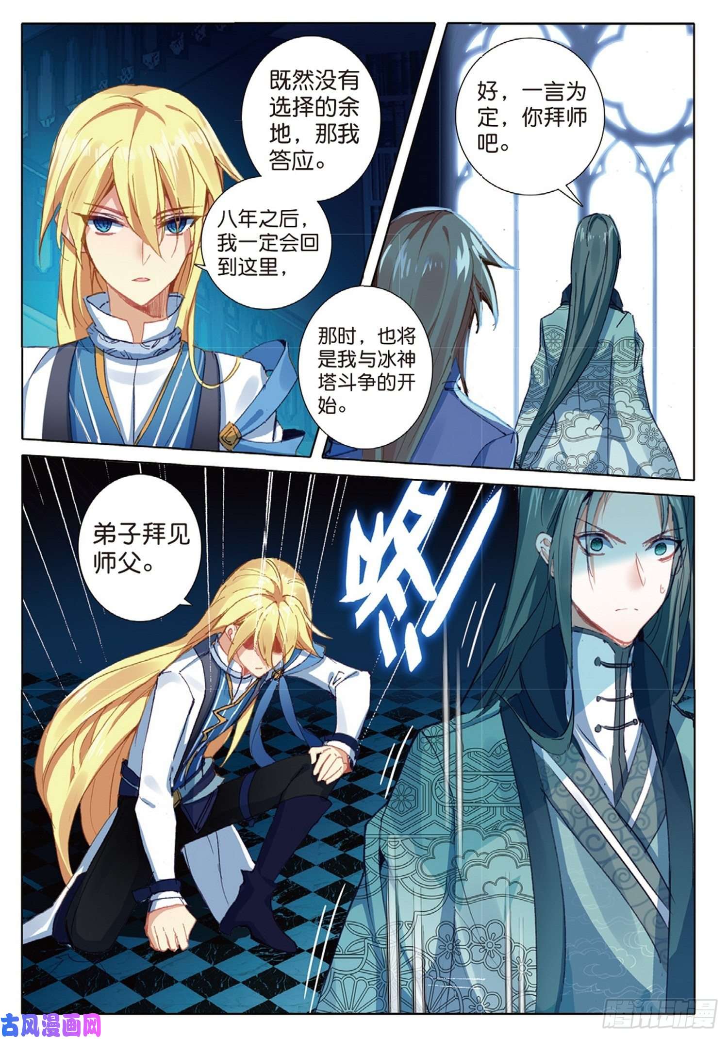 冰火魔厨 第二季22 父亲的爱（上）