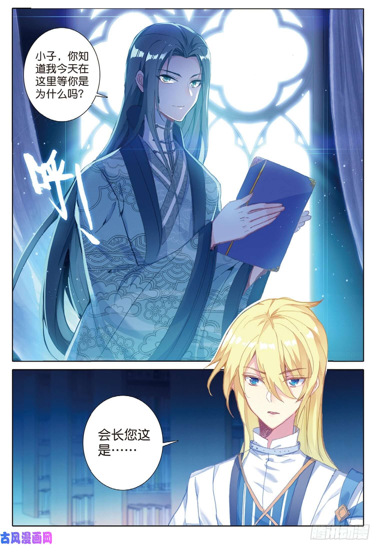 冰火魔厨 第二季22 父亲的爱（上）