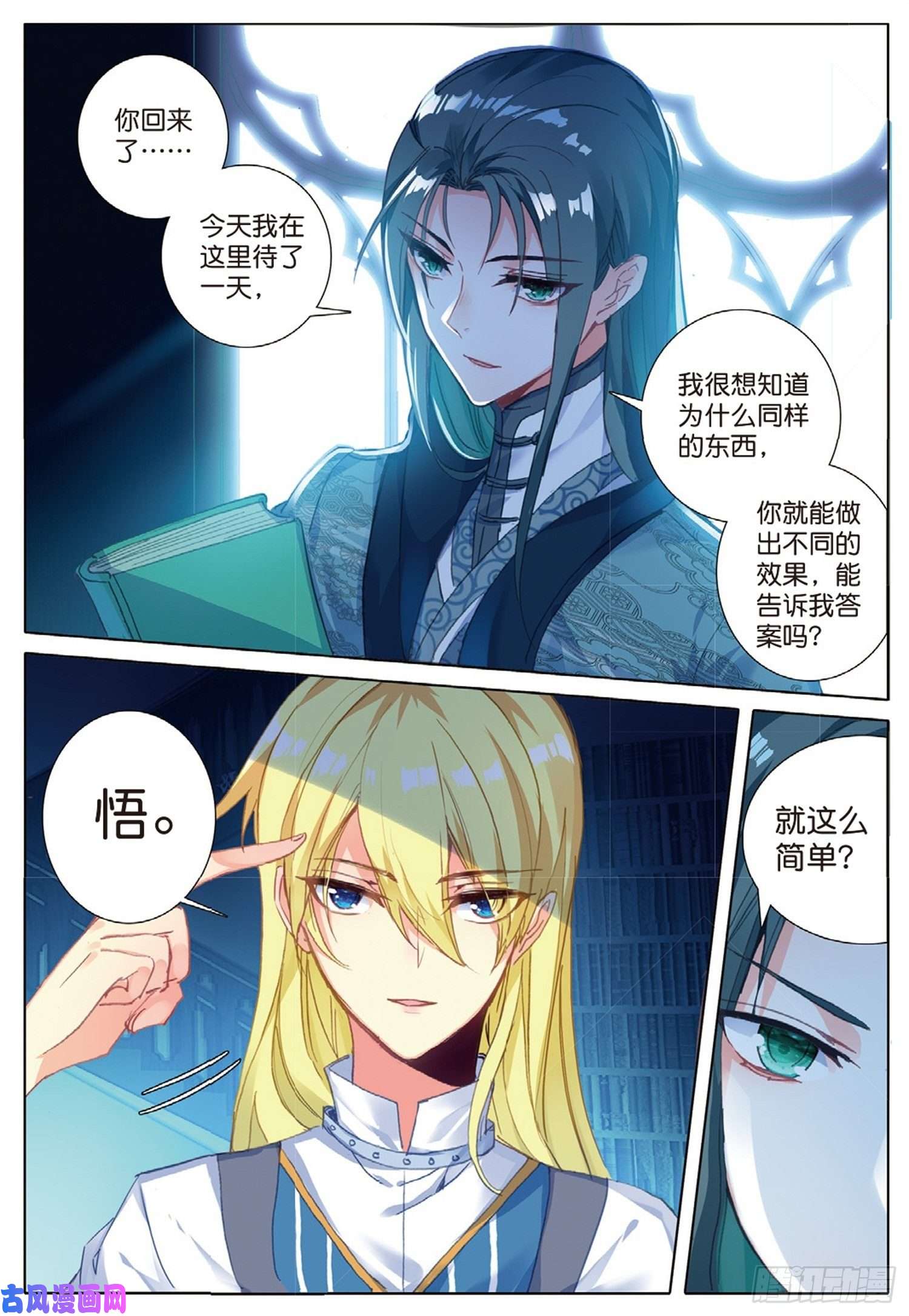 冰火魔厨 第二季22 父亲的爱（上）