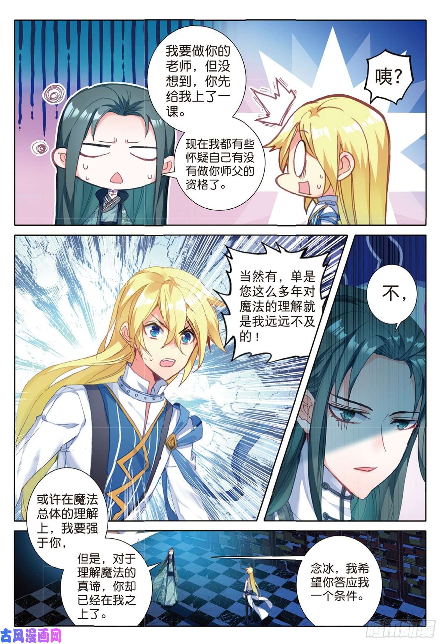 冰火魔厨 第二季22 父亲的爱（上）