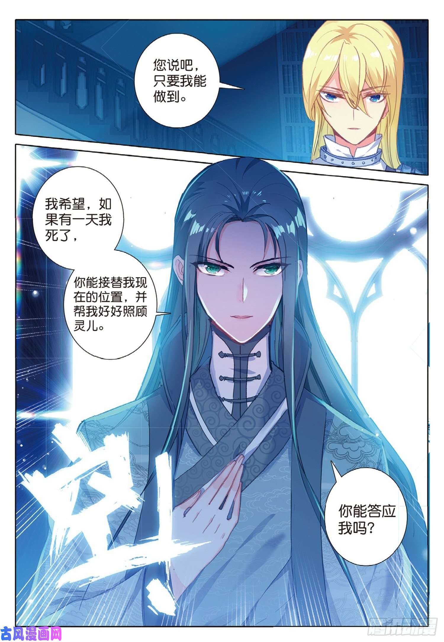 冰火魔厨 第二季22 父亲的爱（上）