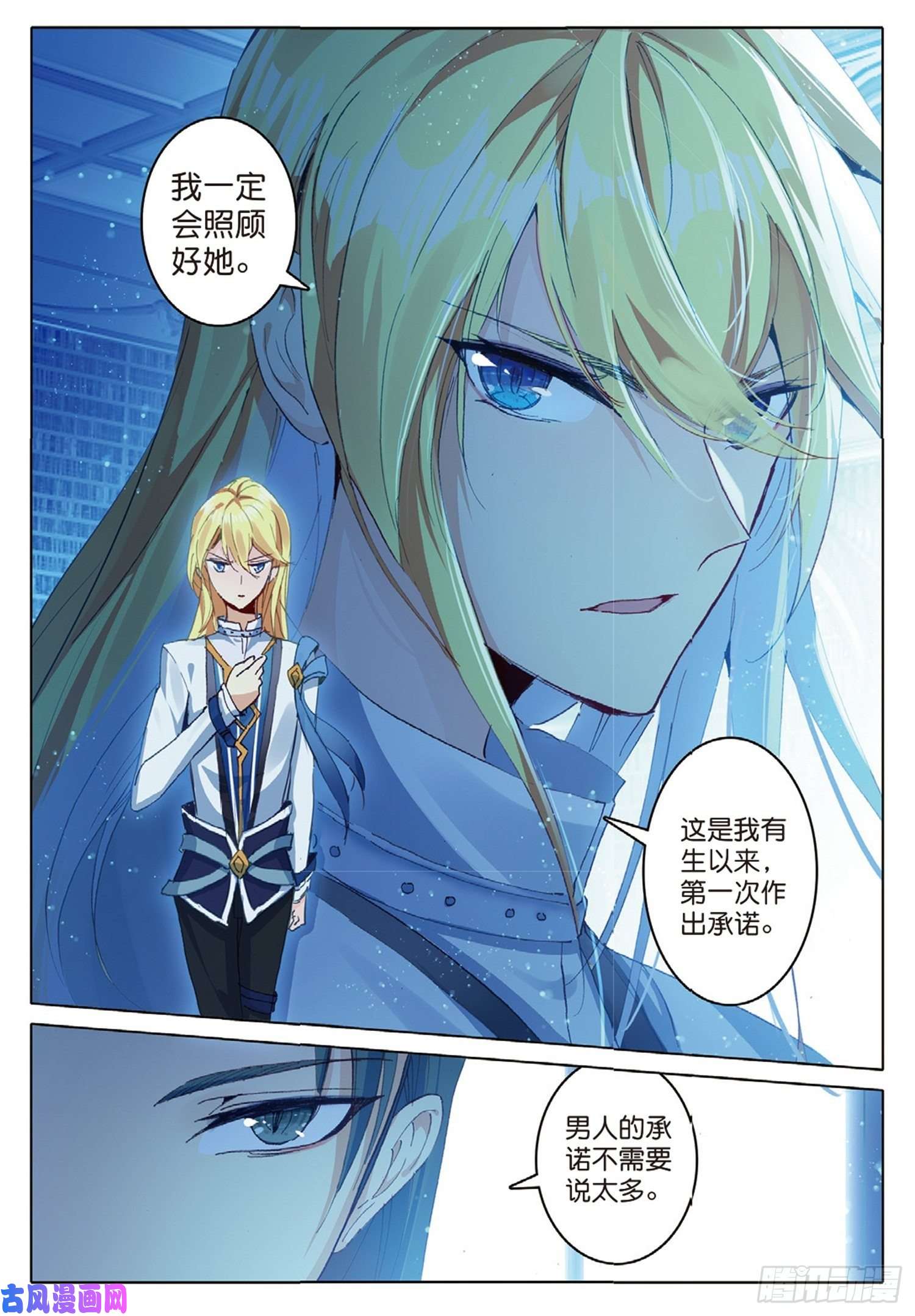 冰火魔厨 第二季22 父亲的爱（上）