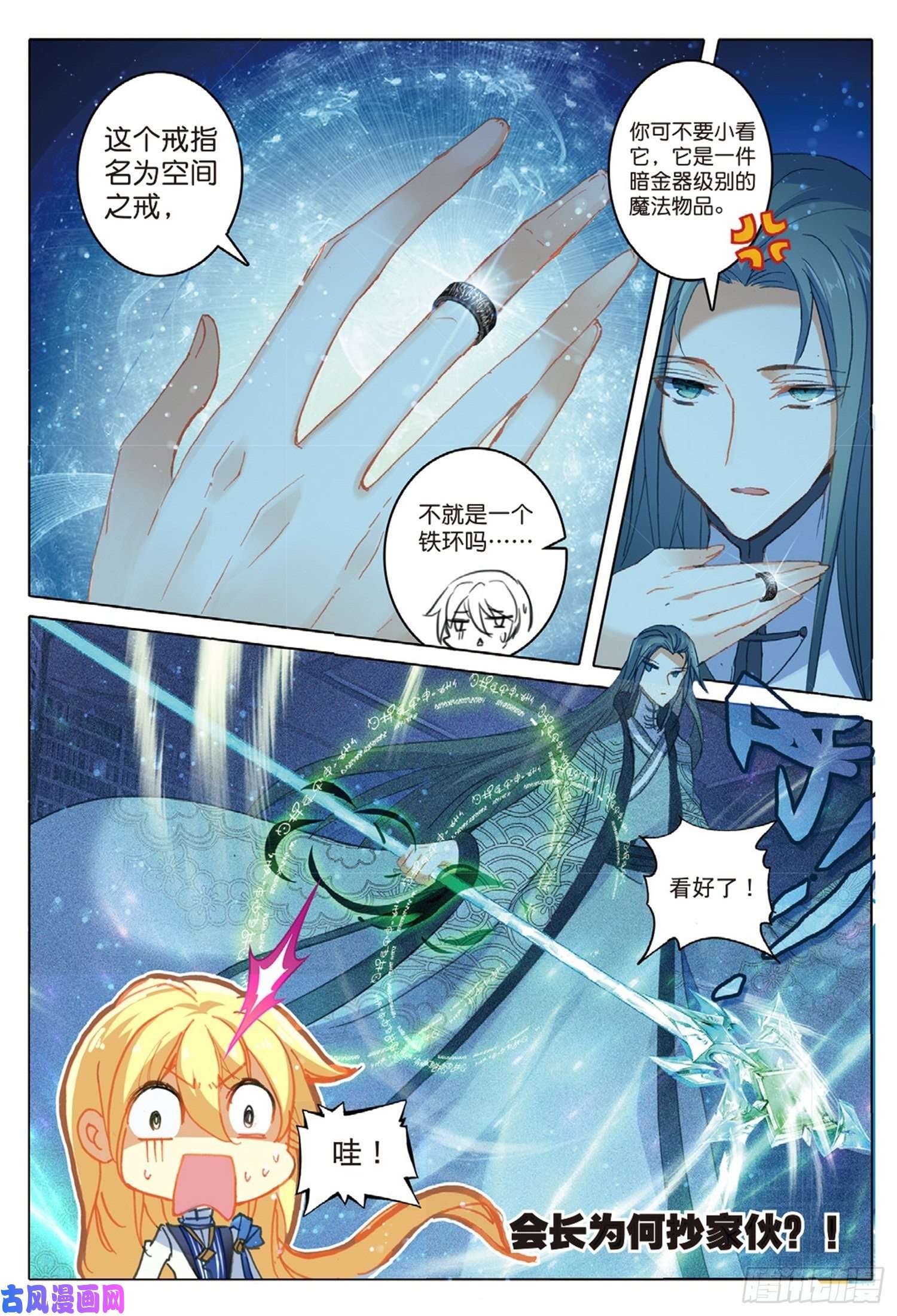 冰火魔厨 第二季22 父亲的爱（下）