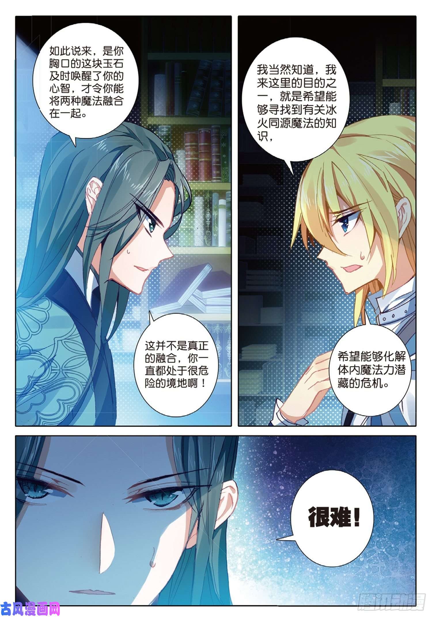 冰火魔厨 第二季22 父亲的爱（下）