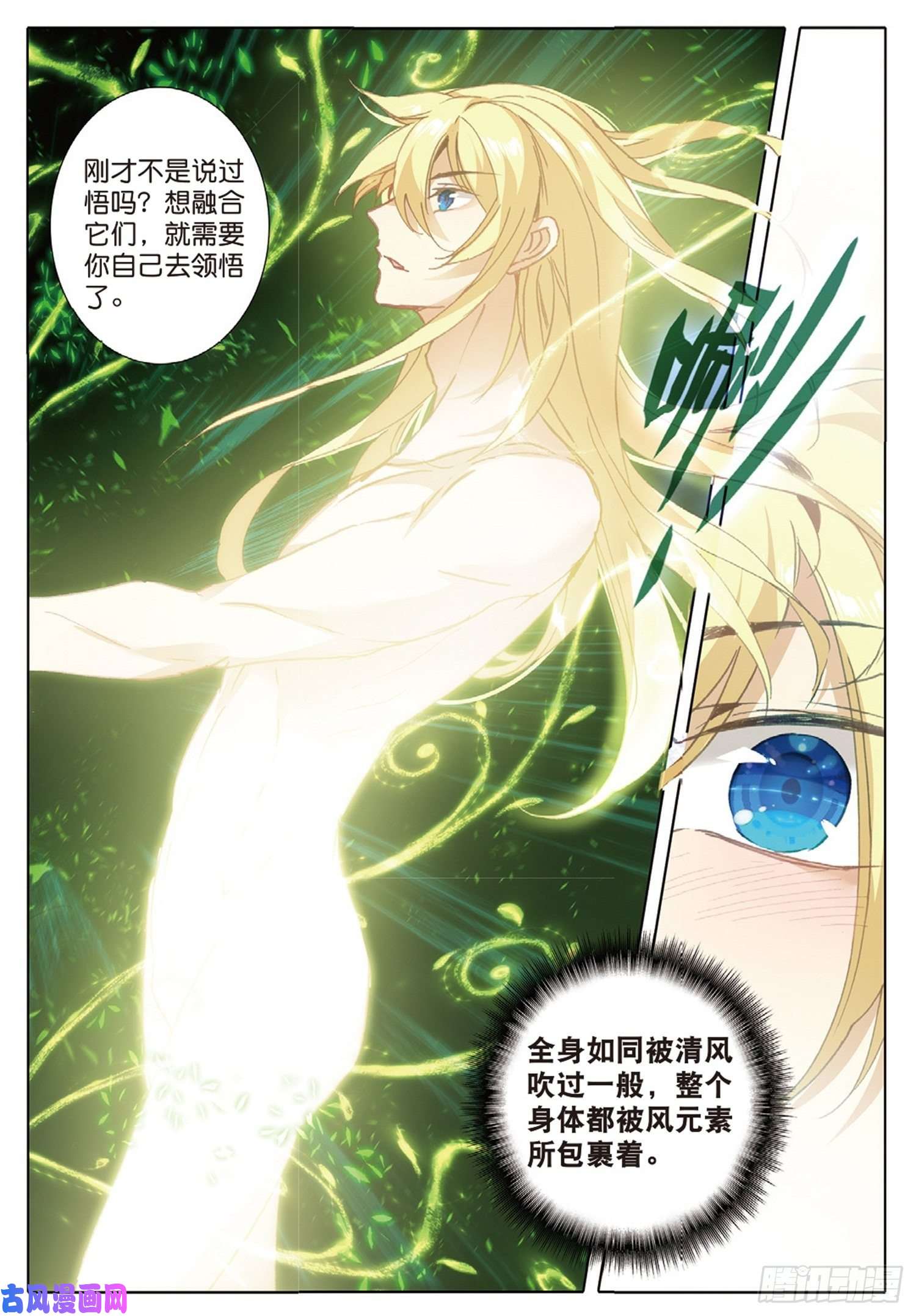 冰火魔厨 第二季22 父亲的爱（下）