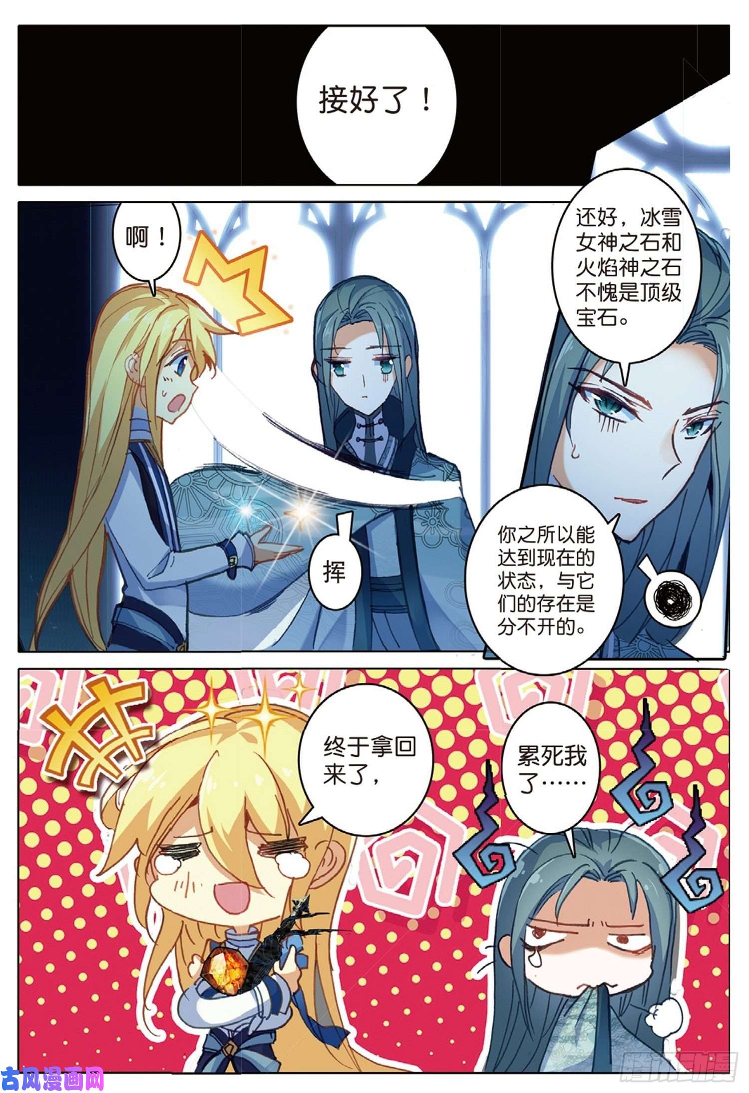 冰火魔厨 第二季22 父亲的爱（下）