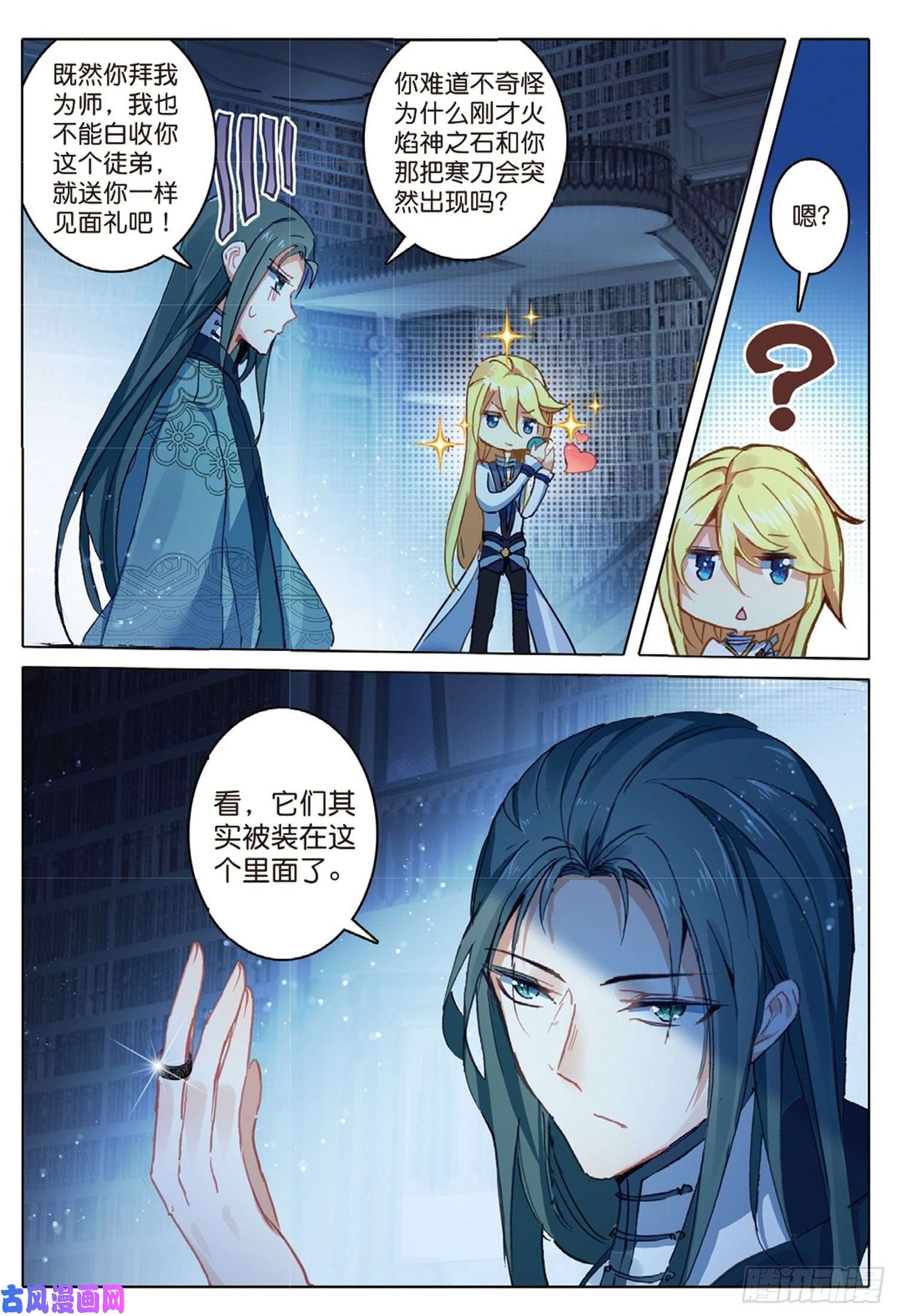 冰火魔厨 第二季22 父亲的爱（下）