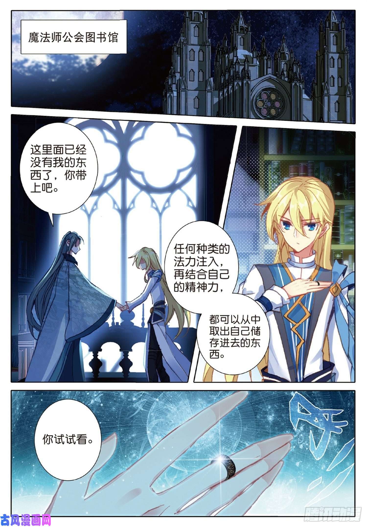 冰火魔厨 第二季23 不舍得离别（上）