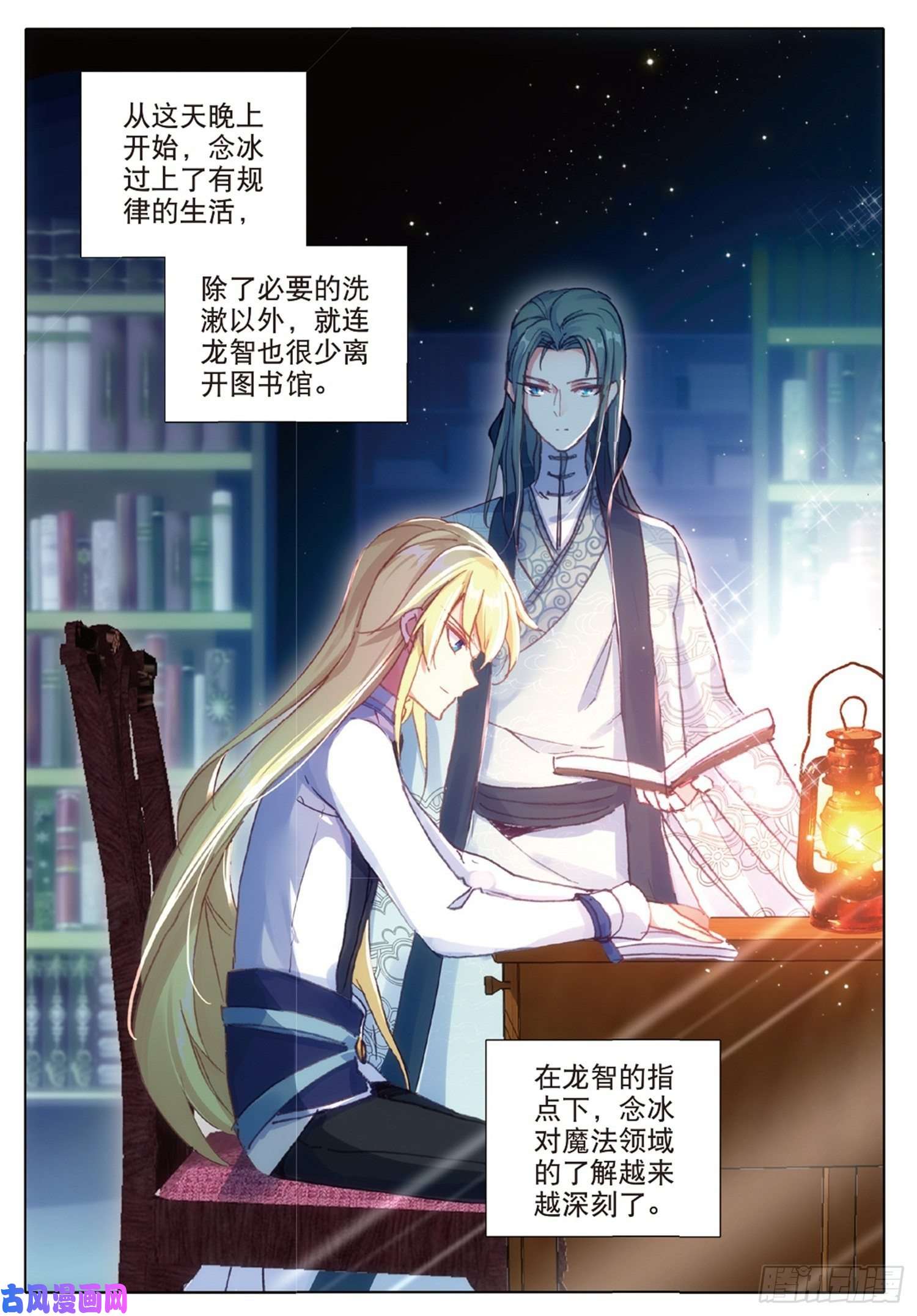 冰火魔厨 第二季23 不舍得离别（上）