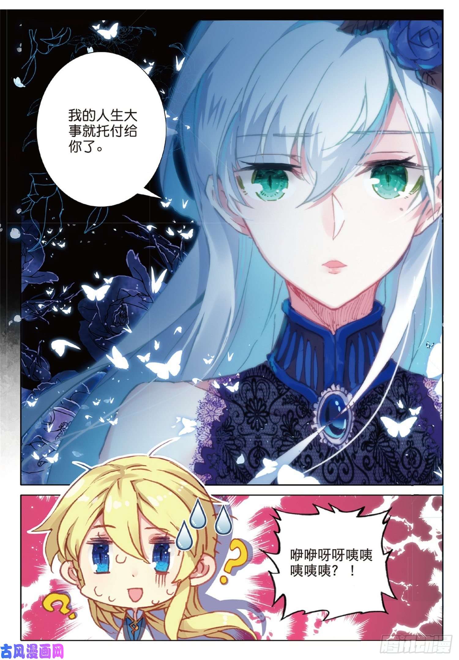 冰火魔厨 第二季23 不舍得离别（下）